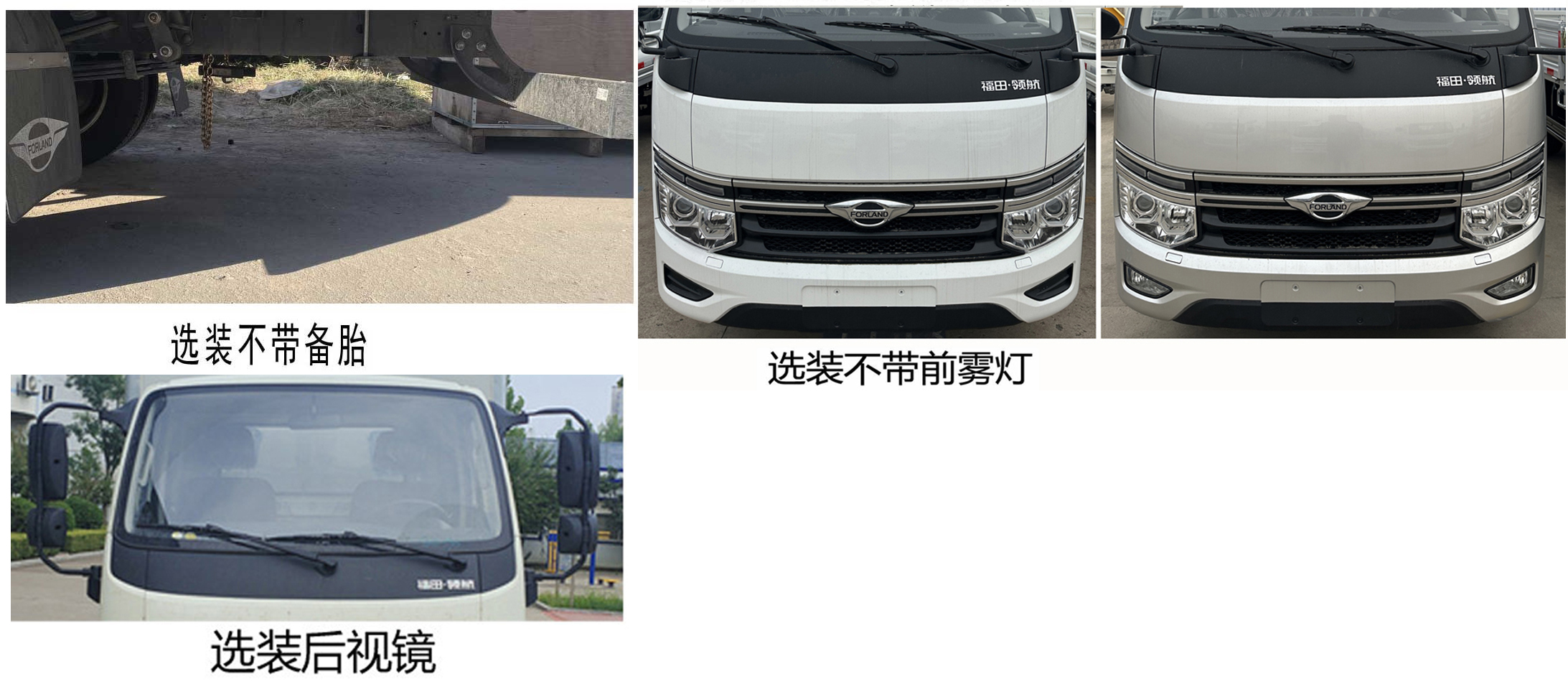 福田牌BJ5035XXY5JV7-22廂式運輸車公告圖片