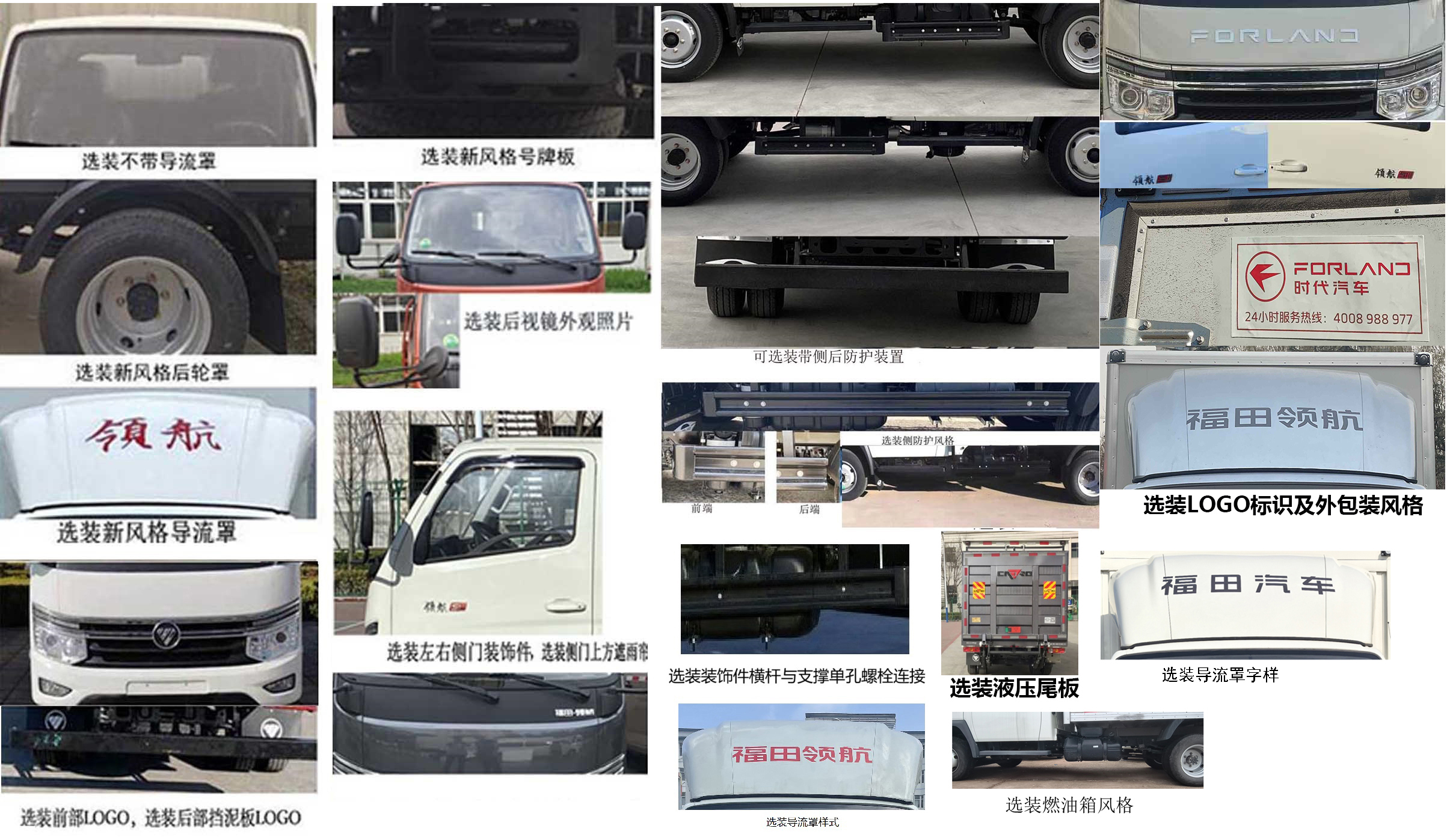 福田牌BJ5035XXY4AV6-26廂式運(yùn)輸車公告圖片