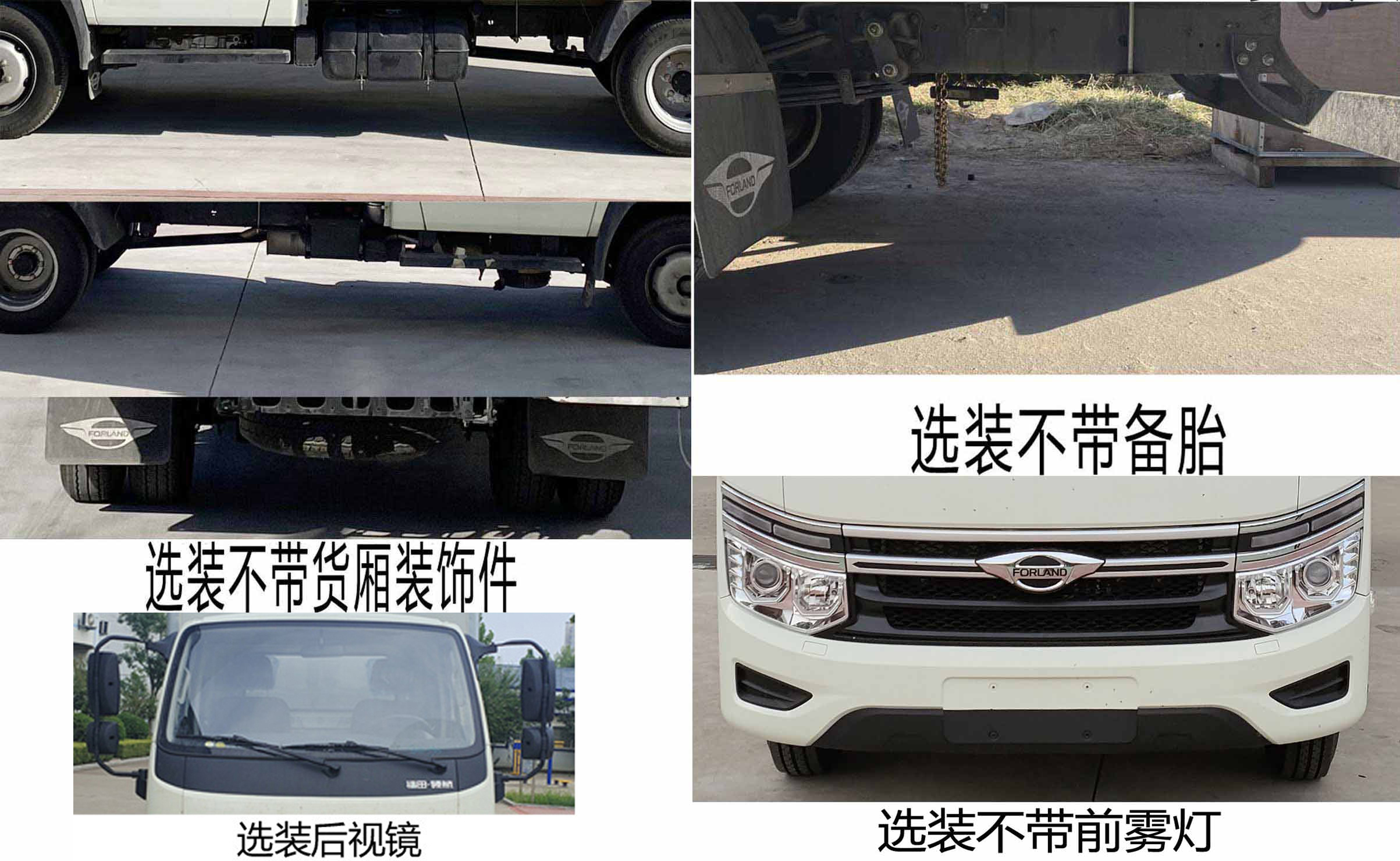 福田牌BJ5035XXY4AV6-26廂式運(yùn)輸車公告圖片