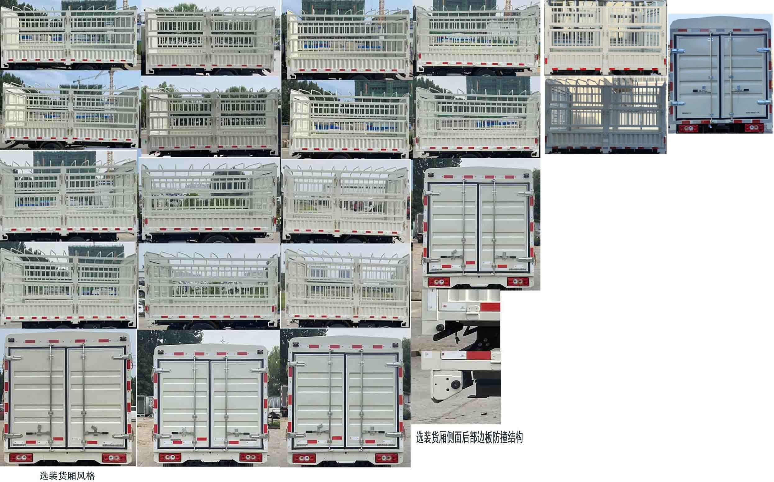 福田牌BJ5035CCY5JV5-61倉柵式運輸車公告圖片