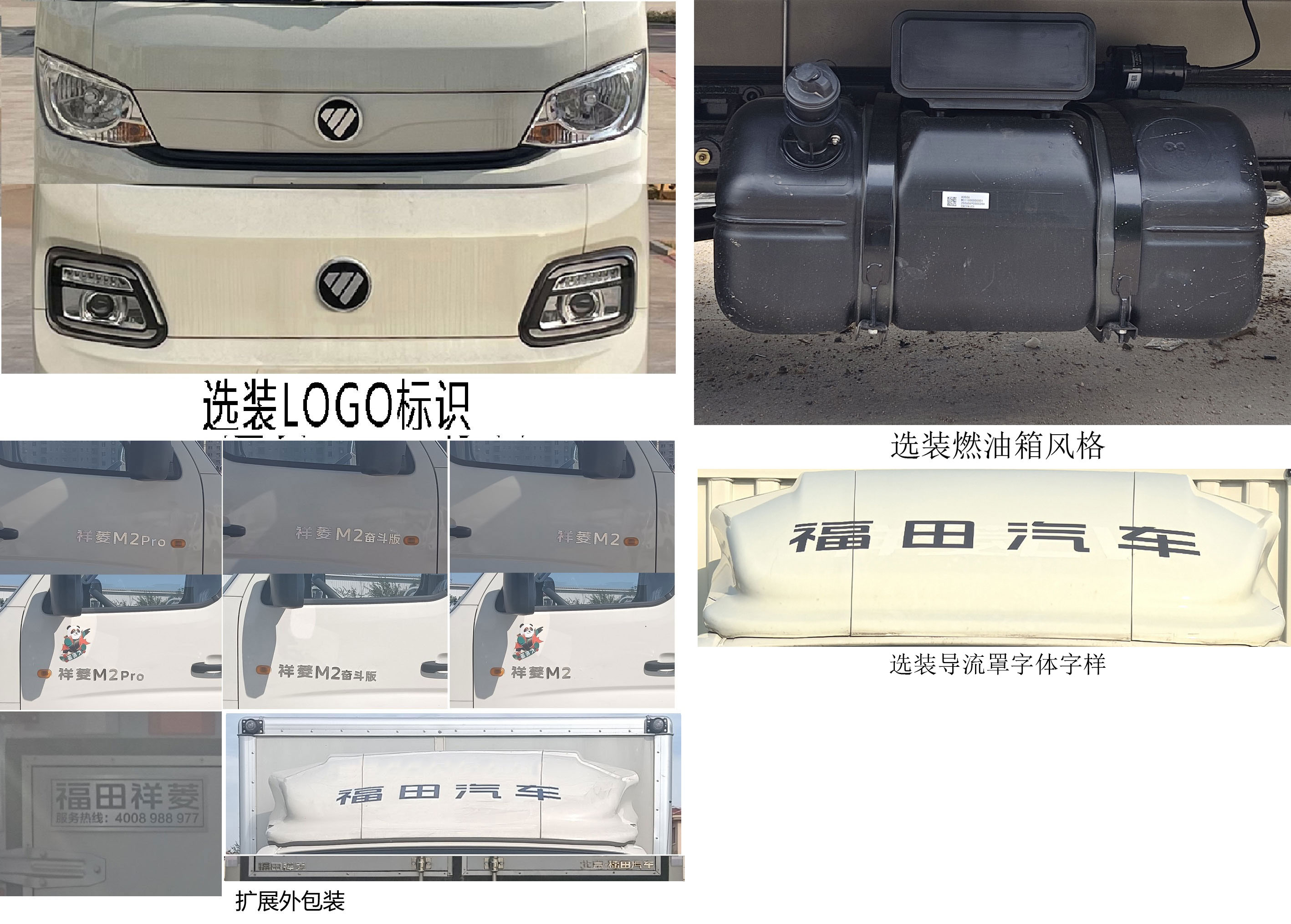 福田牌BJ5032XXY3AV5-13廂式運輸車公告圖片