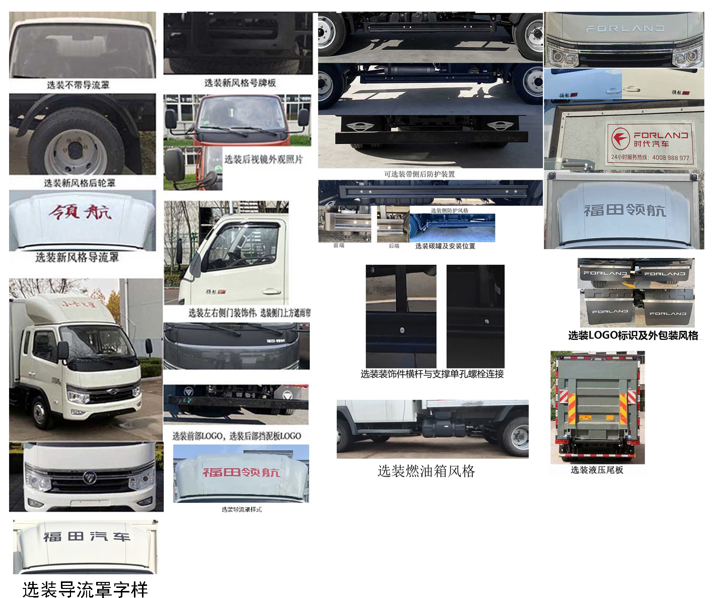 福田牌BJ5035XXY4JV5-26廂式運輸車公告圖片
