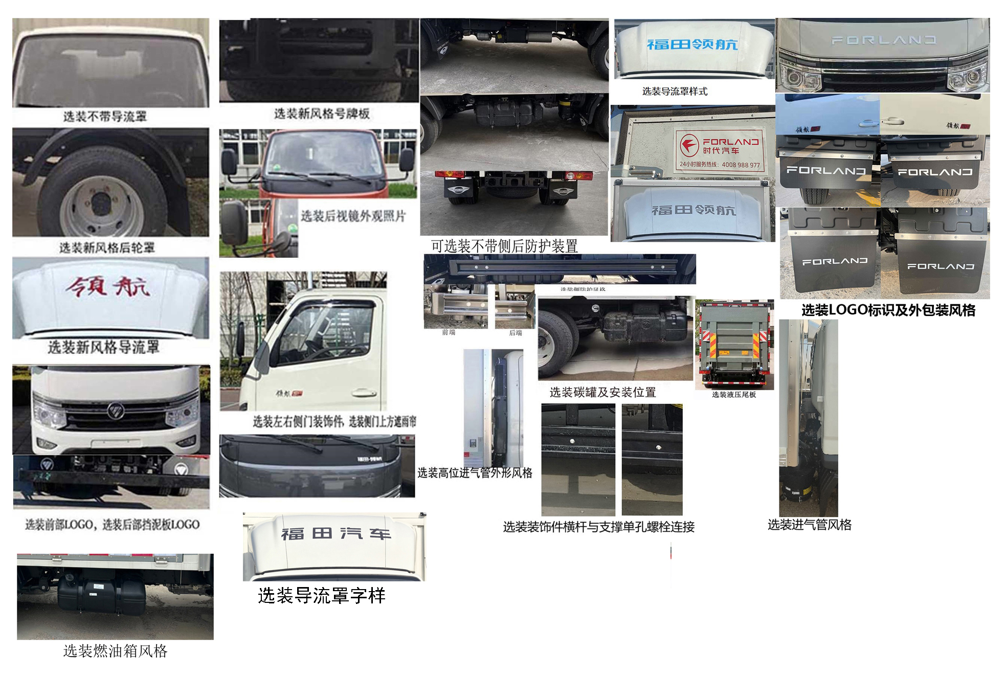 福田牌BJ5035XXY5PV5-11廂式運(yùn)輸車(chē)公告圖片
