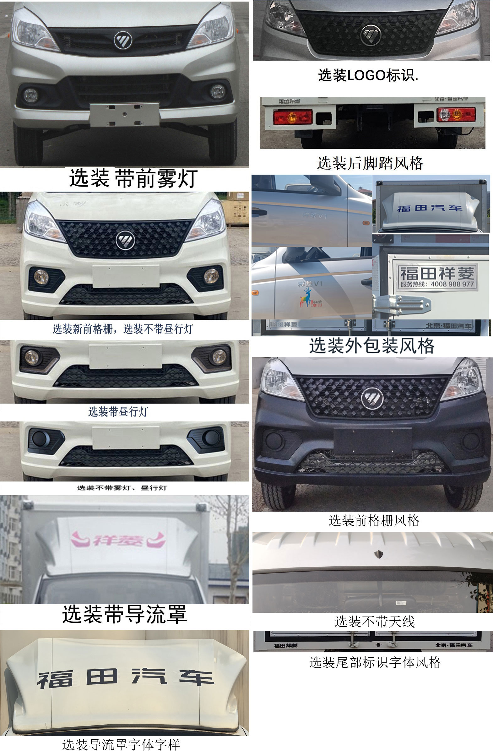 福田牌BJ5020XXY2JV5-11廂式運(yùn)輸車公告圖片