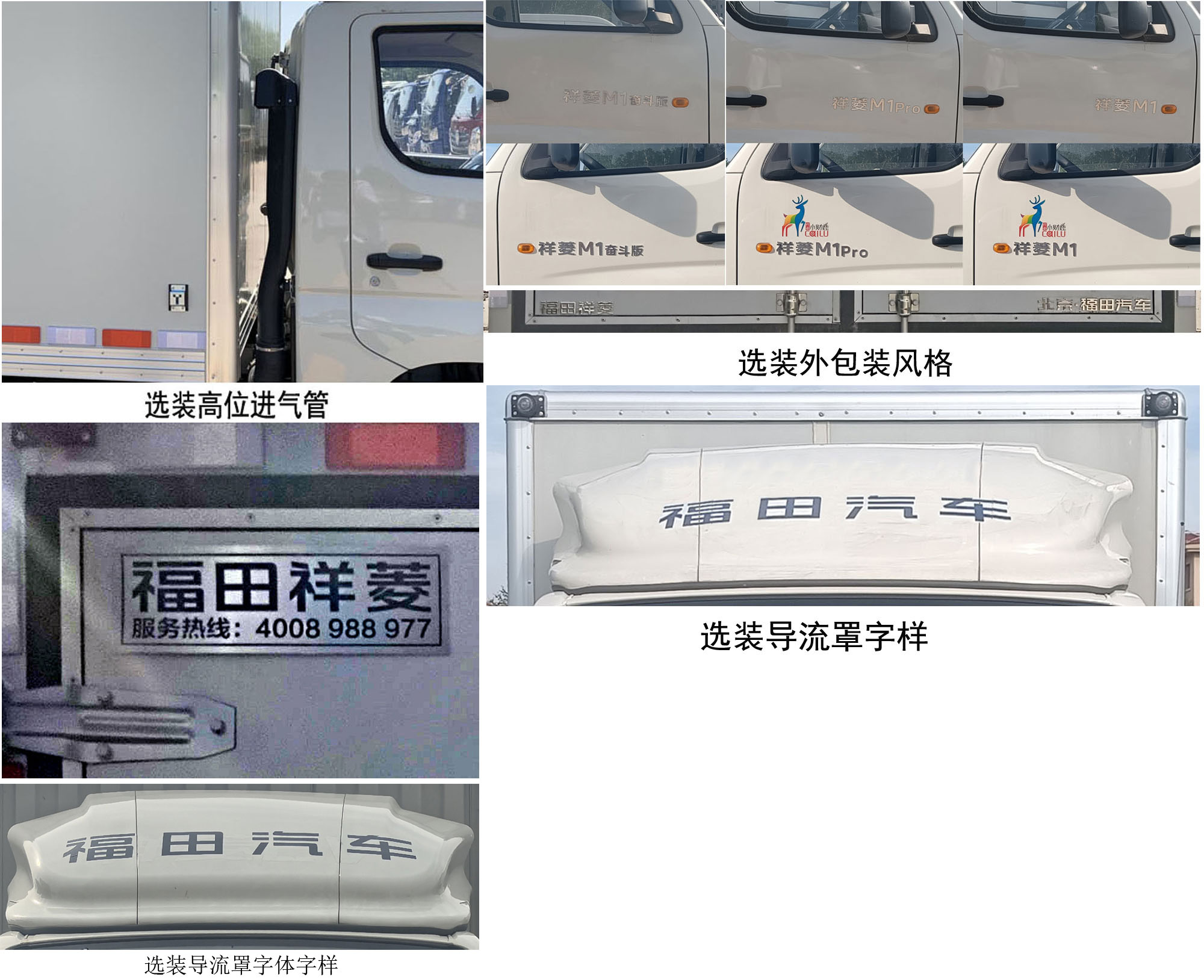 福田牌BJ5021XXY3JV2-12廂式運(yùn)輸車公告圖片