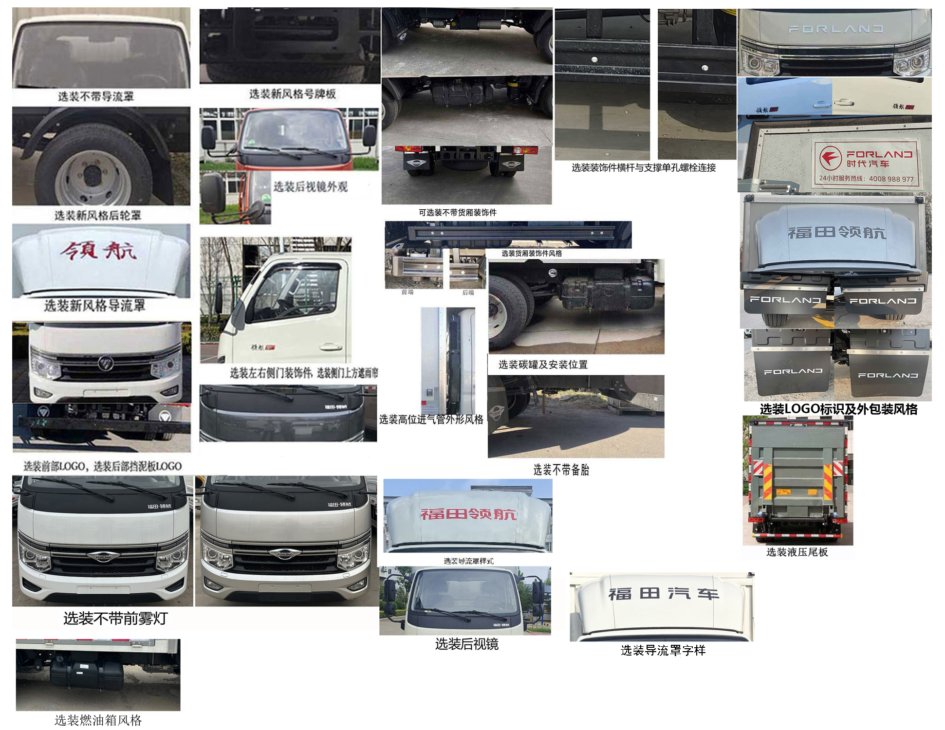 福田牌BJ5035XXY3JV6-15廂式運輸車公告圖片