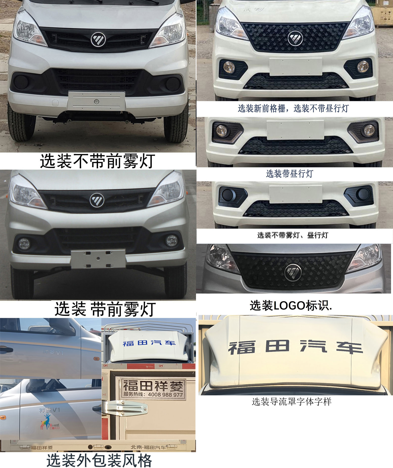 福田牌BJ5030CCY3AV5-12倉(cāng)柵式運(yùn)輸車公告圖片