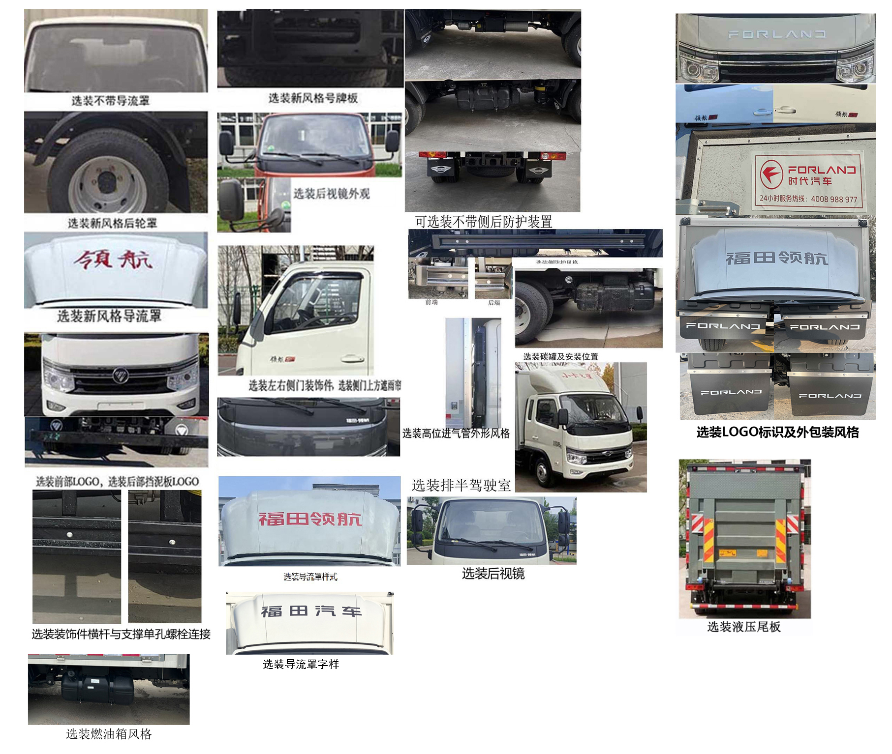 福田牌BJ5035XXY4JV5-13廂式運輸車公告圖片