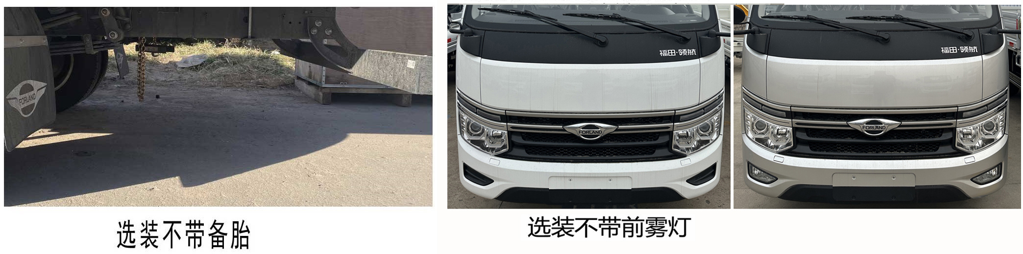 福田牌BJ5035XXY4JV5-13廂式運輸車公告圖片