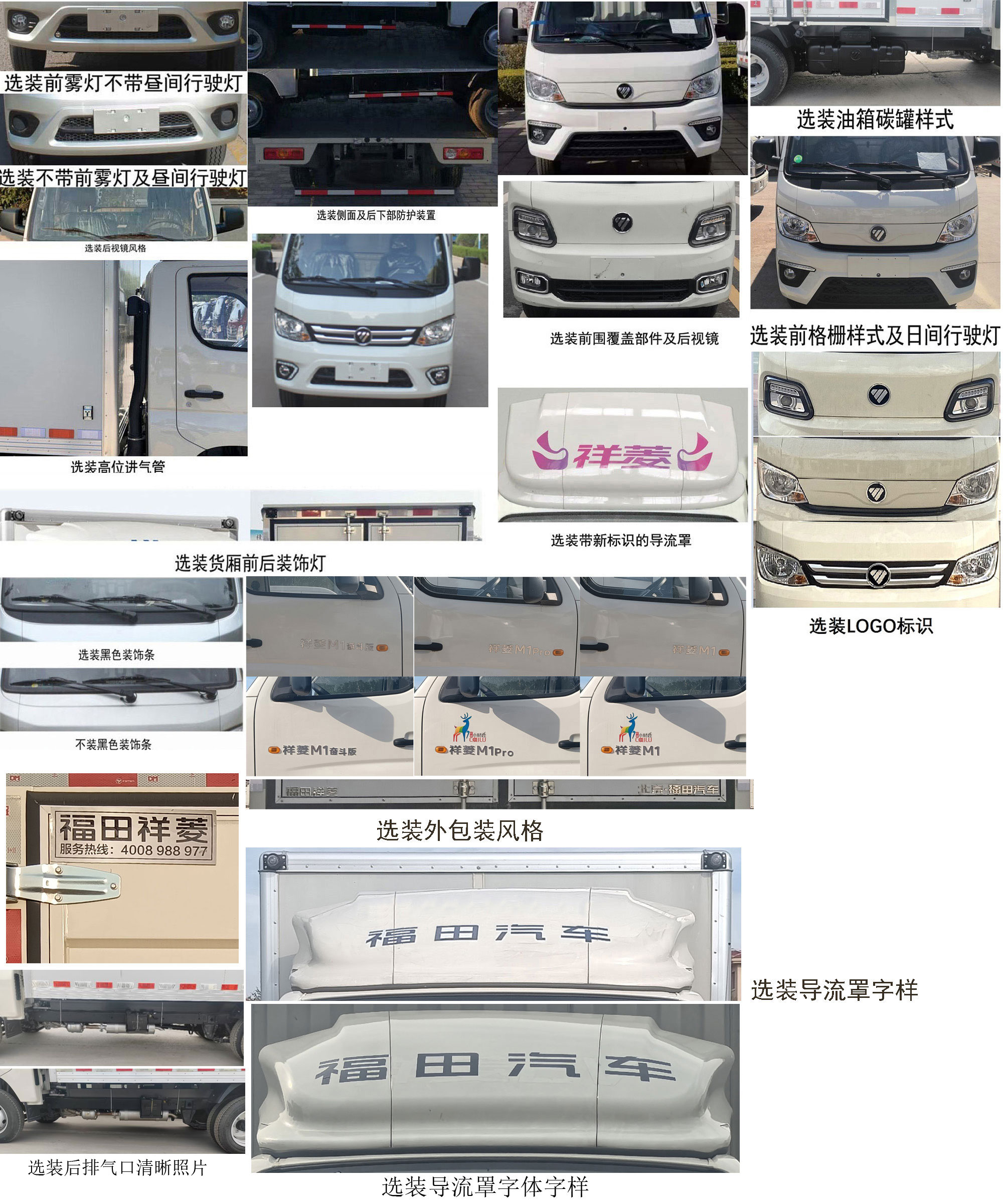 福田牌BJ5031XXY5JV4-61廂式運(yùn)輸車公告圖片