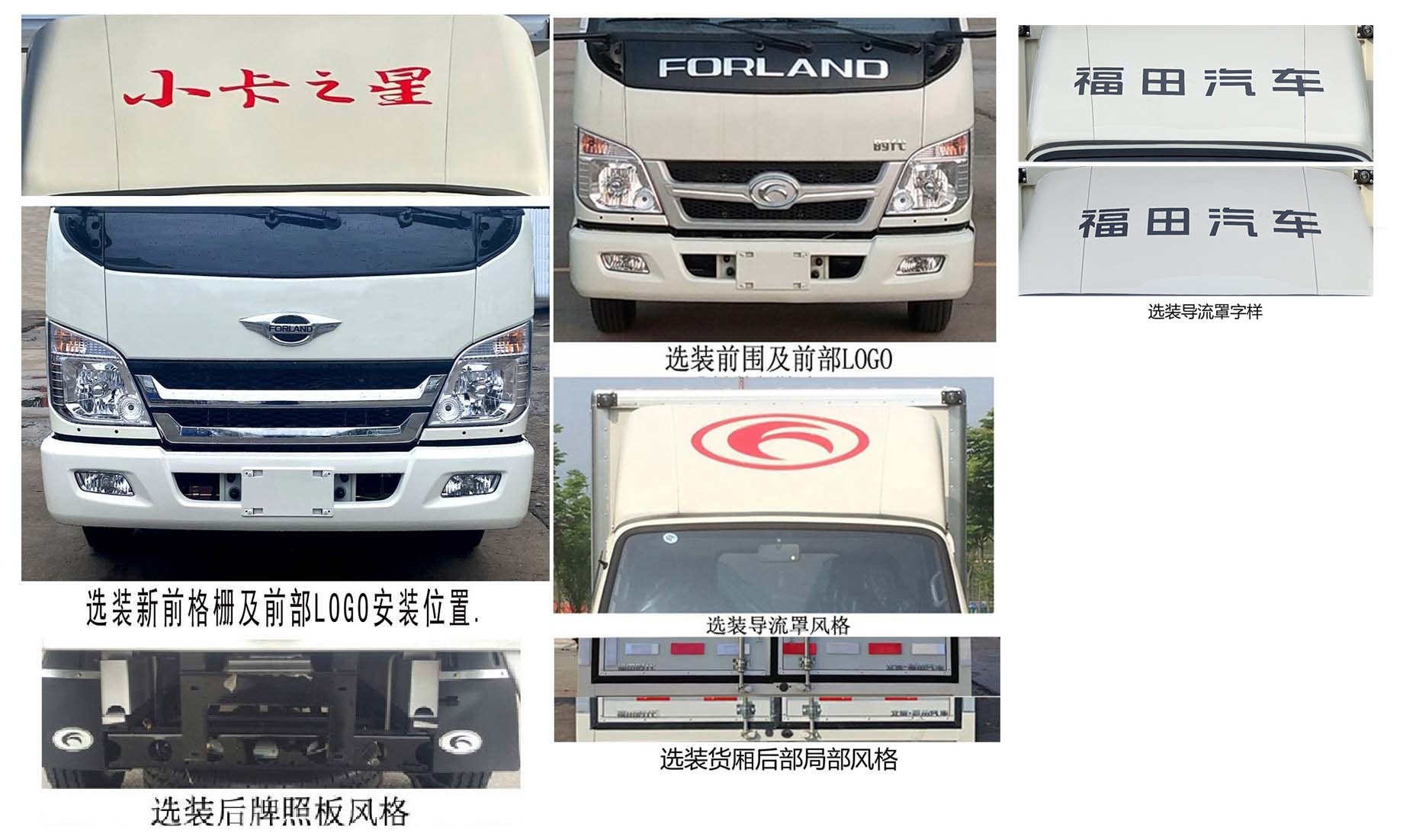 福田牌BJ5035XXY3JC5-11廂式運(yùn)輸車公告圖片