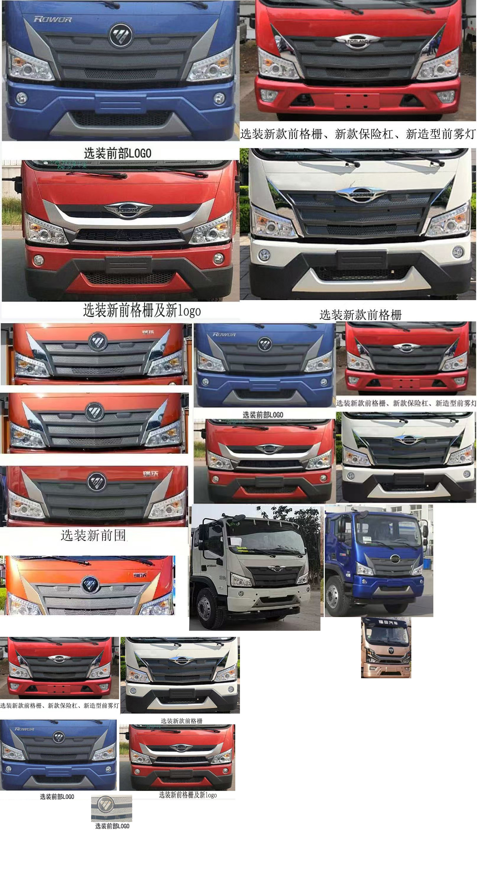 駝馬牌JLC5257TQZHL清障車公告圖片