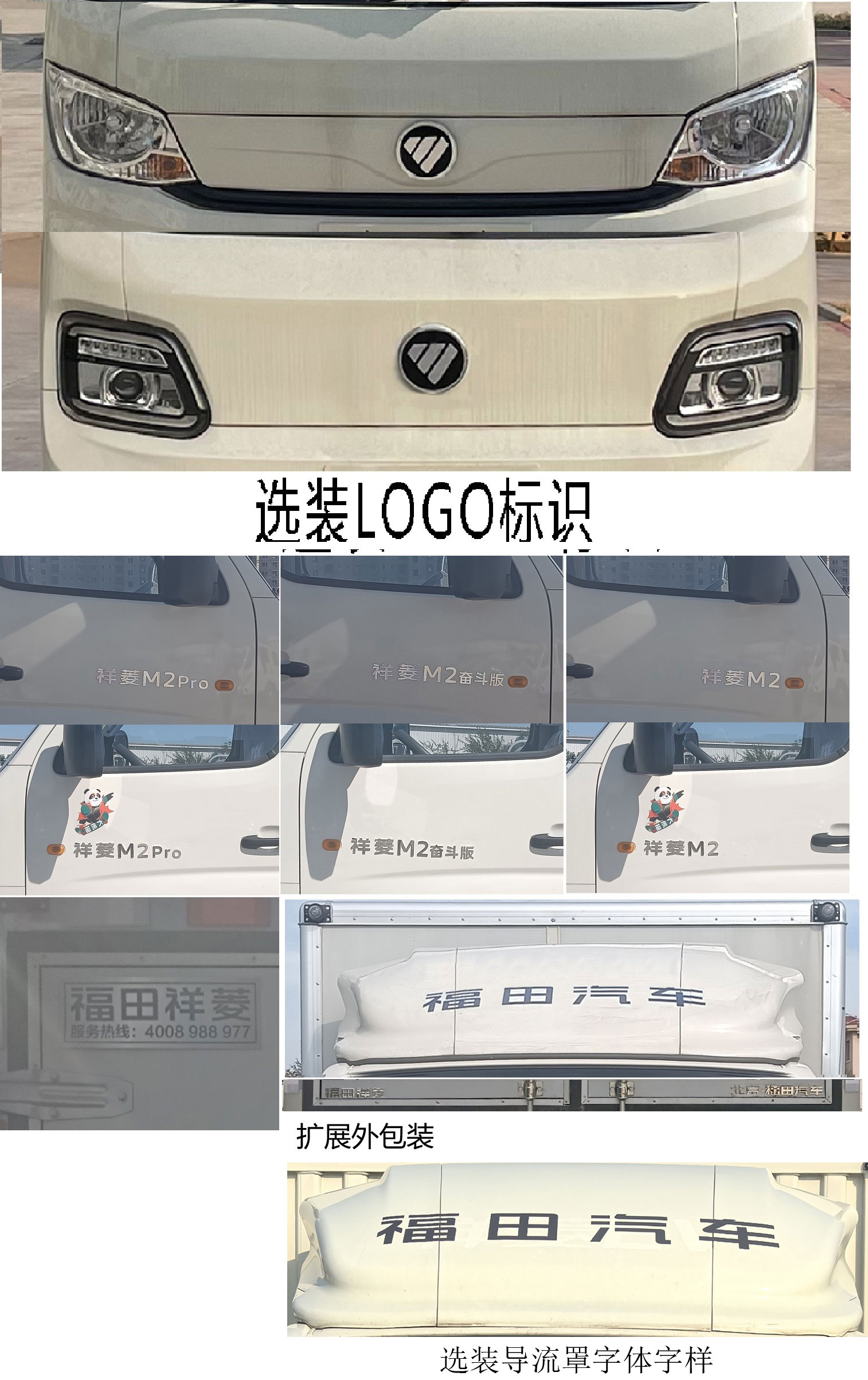 福田牌BJ5032XXY5AC6-17廂式運輸車公告圖片