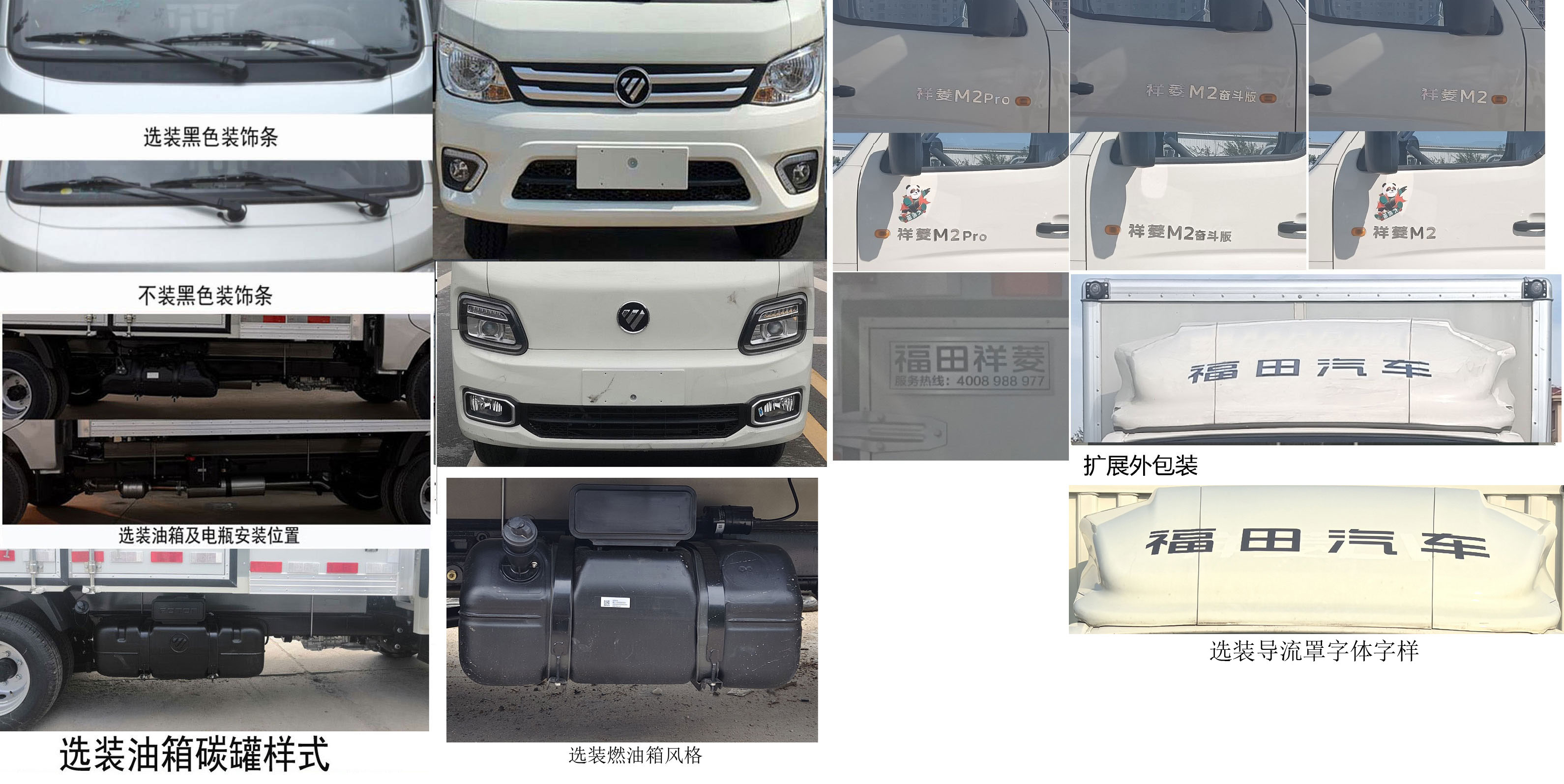 福田牌BJ5032XXY5JV5-11廂式運(yùn)輸車公告圖片