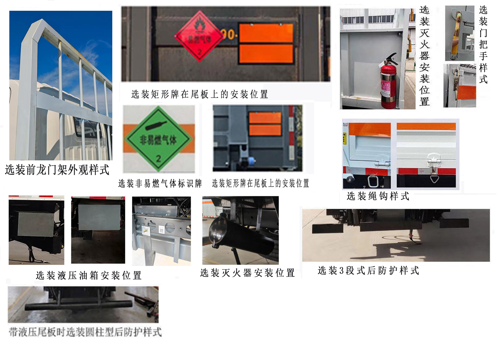 襄鑫鼎牌XDV5175TQPEQ6氣瓶運輸車公告圖片