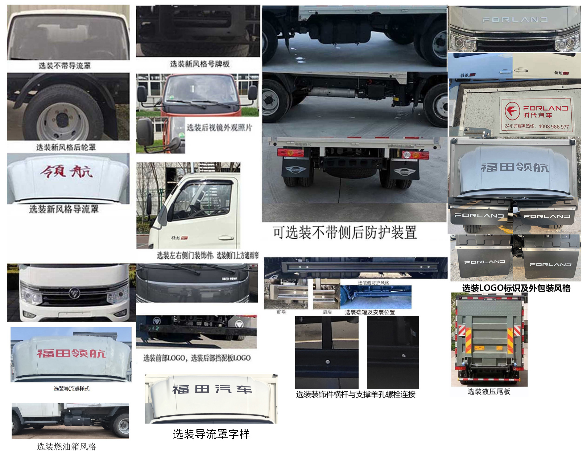 福田牌BJ5035XXY5PV7-22廂式運(yùn)輸車公告圖片