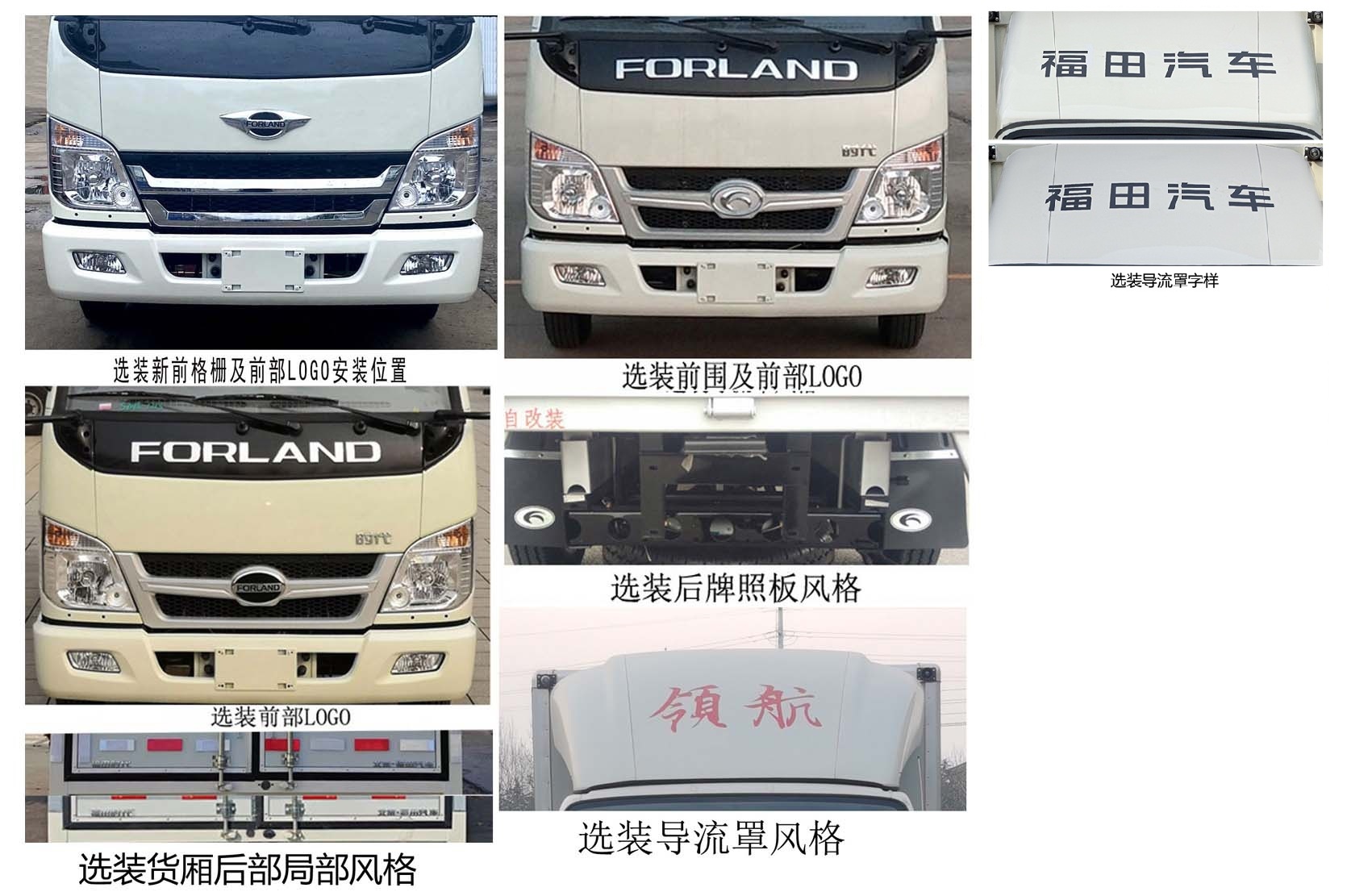福田牌BJ5035XXY5JV5-61廂式運輸車公告圖片
