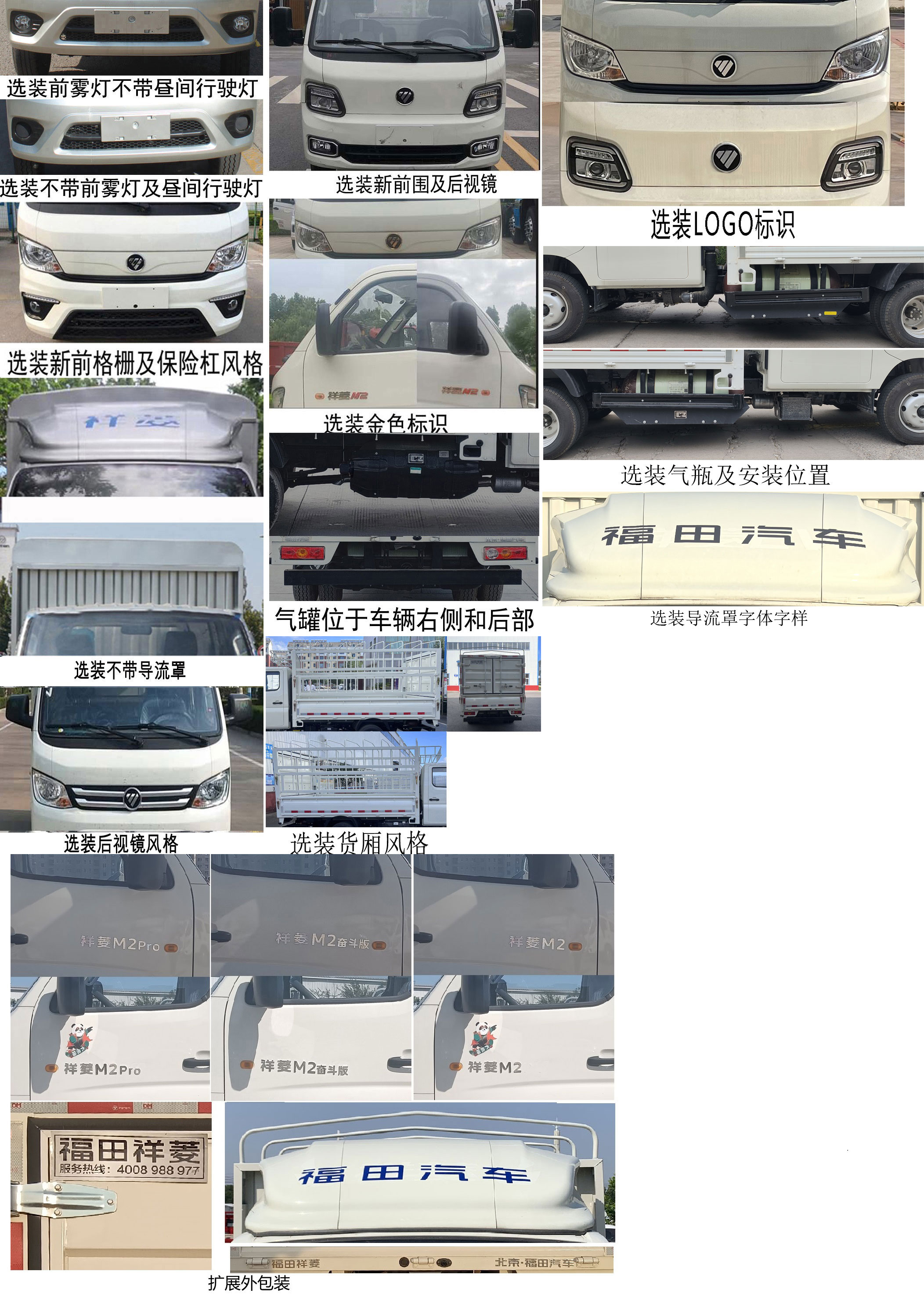 福田牌BJ5032CCY5AC6-17倉(cāng)柵式運(yùn)輸車公告圖片