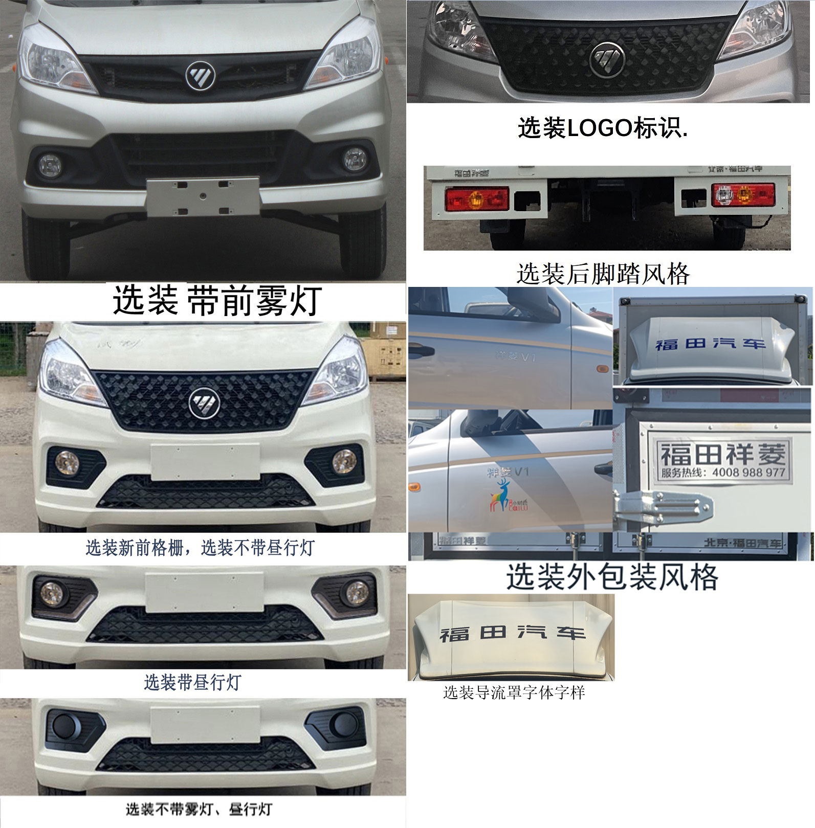 福田牌BJ5020XXY2AV6-11廂式運輸車公告圖片