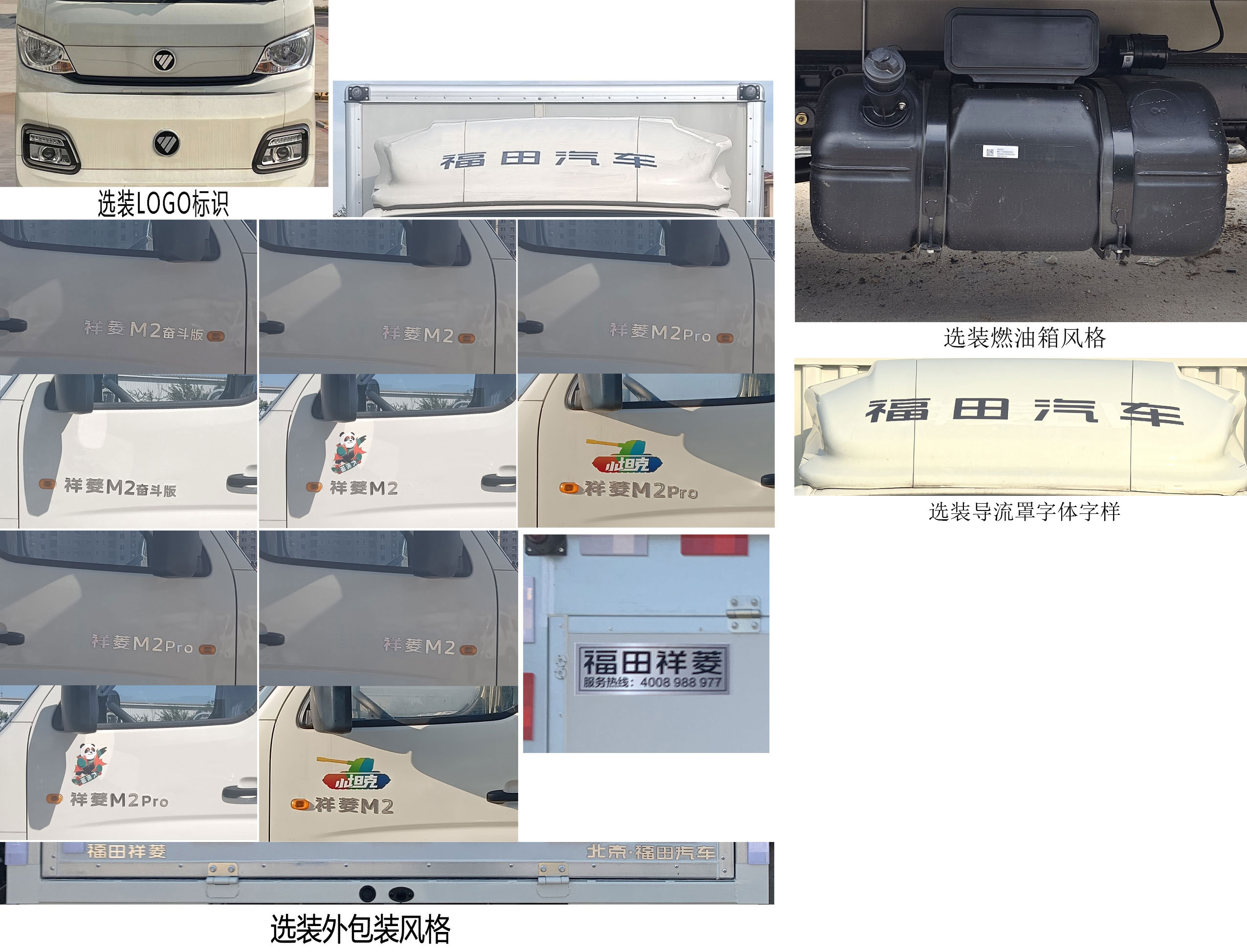 福田牌BJ5032XYK3AV5-13翼開(kāi)啟廂式車(chē)公告圖片