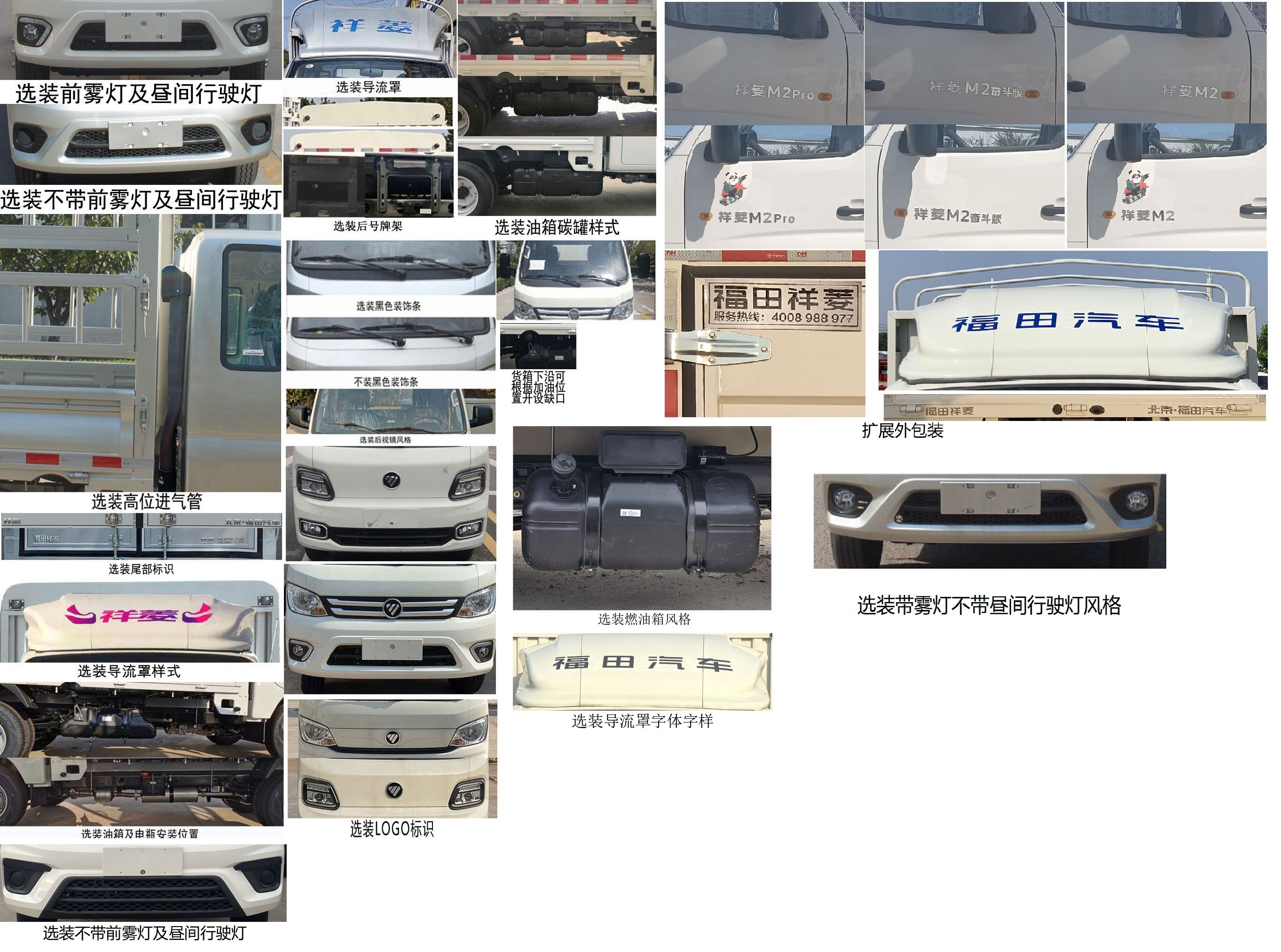 福田牌BJ5032CCY3PV5-13倉柵式運輸車公告圖片