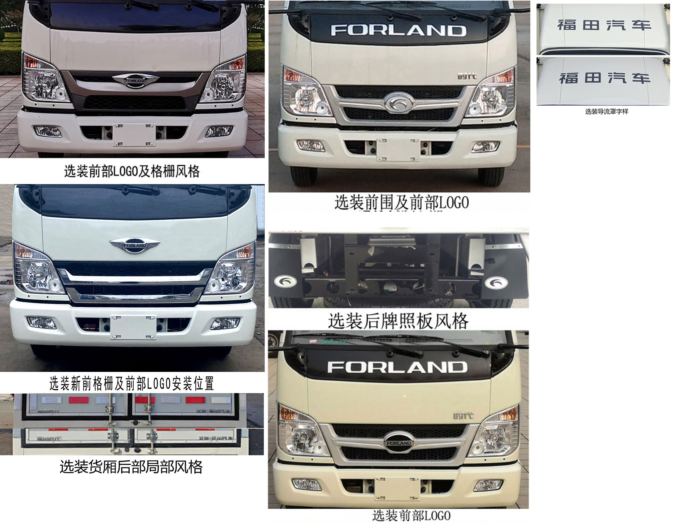 福田牌BJ5035XXY5JC5-12廂式運輸車公告圖片