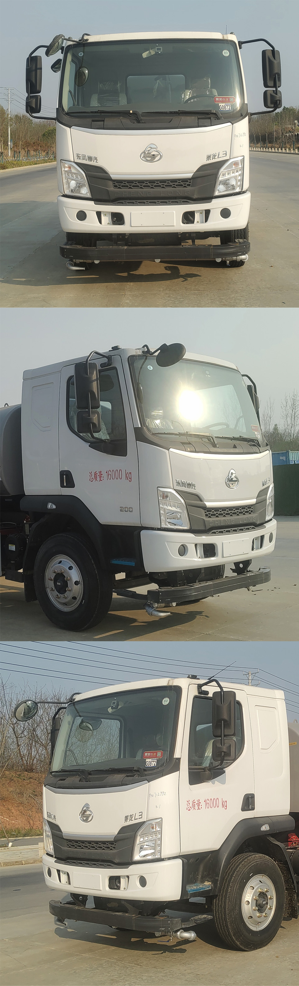 凱力風牌KLF5160GPSL6綠化噴灑車公告圖片