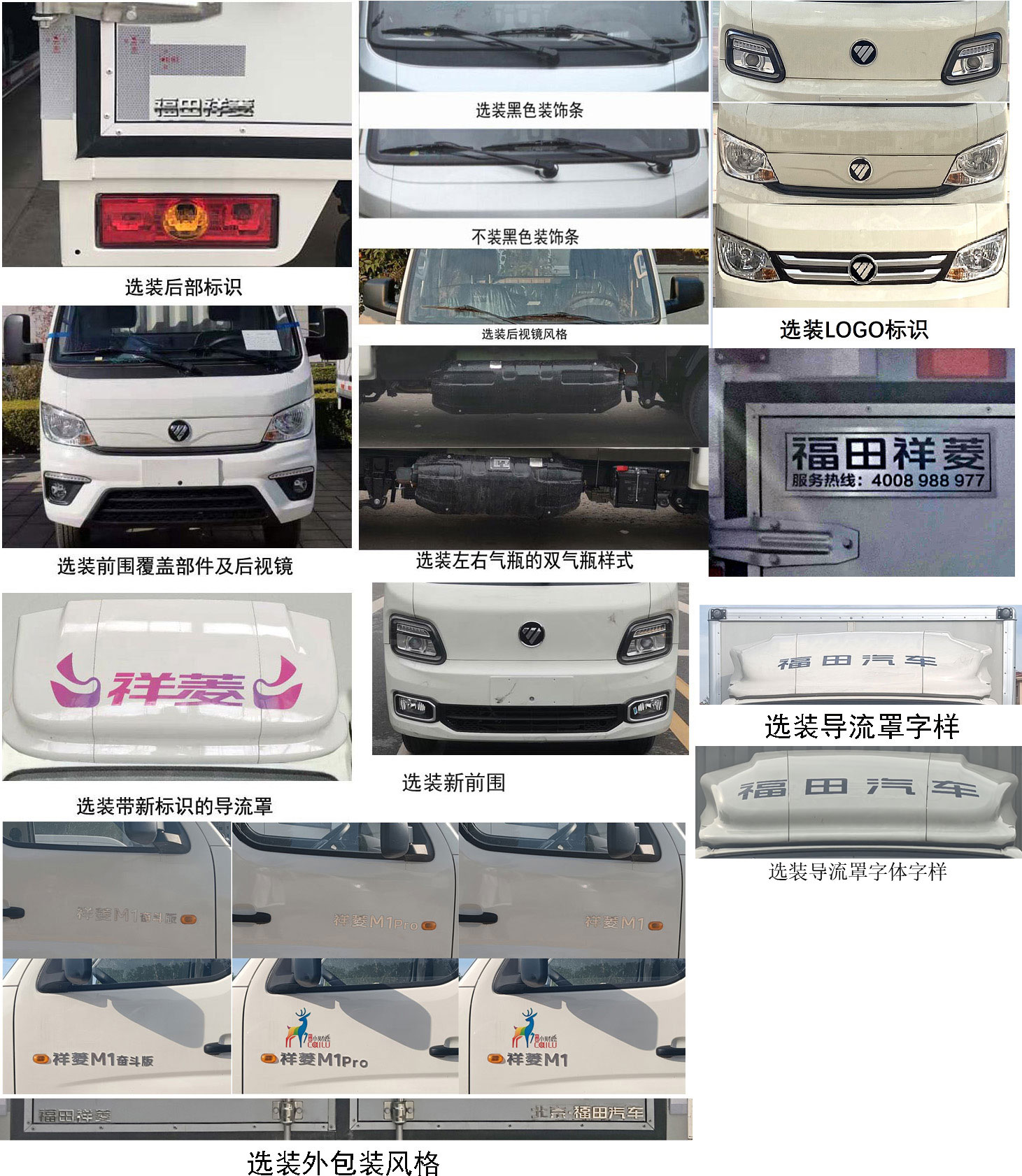 福田牌BJ5031XXY5JC4-11廂式運輸車公告圖片