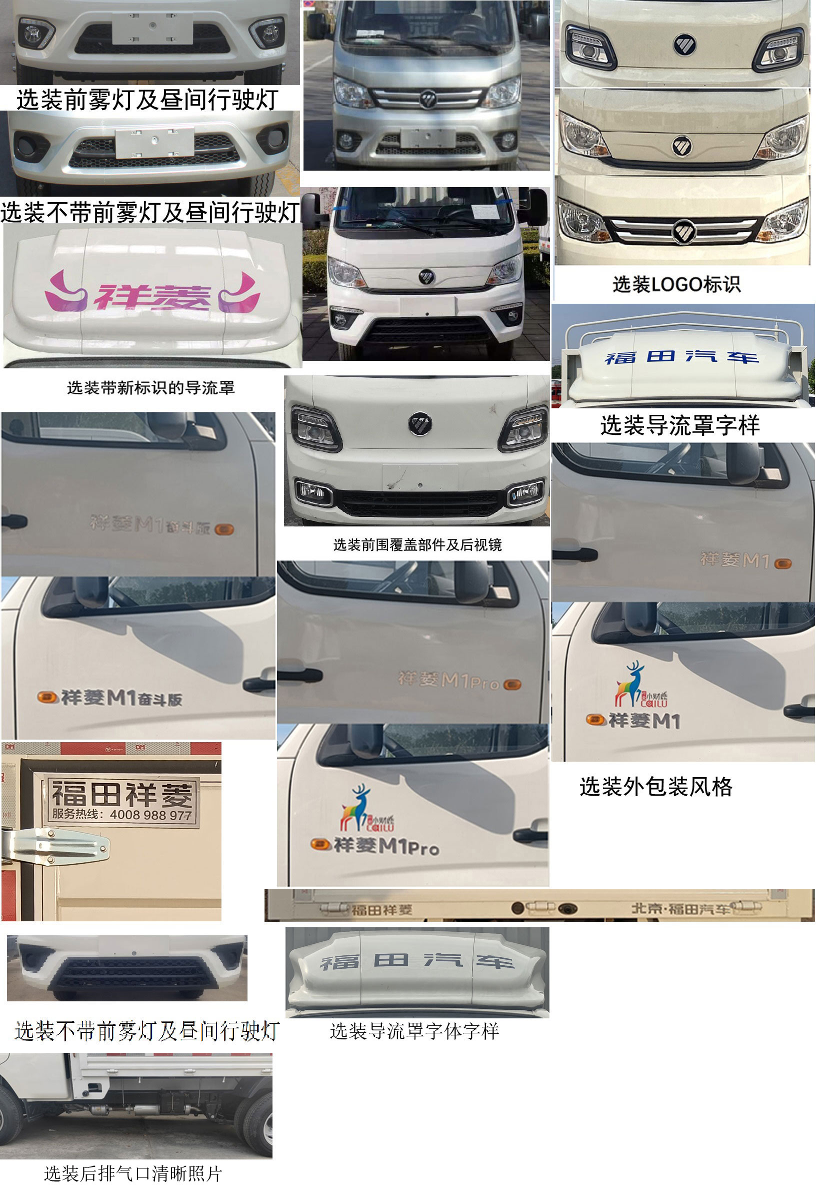 福田牌BJ5031CCY3PV4-62倉柵式運(yùn)輸車公告圖片