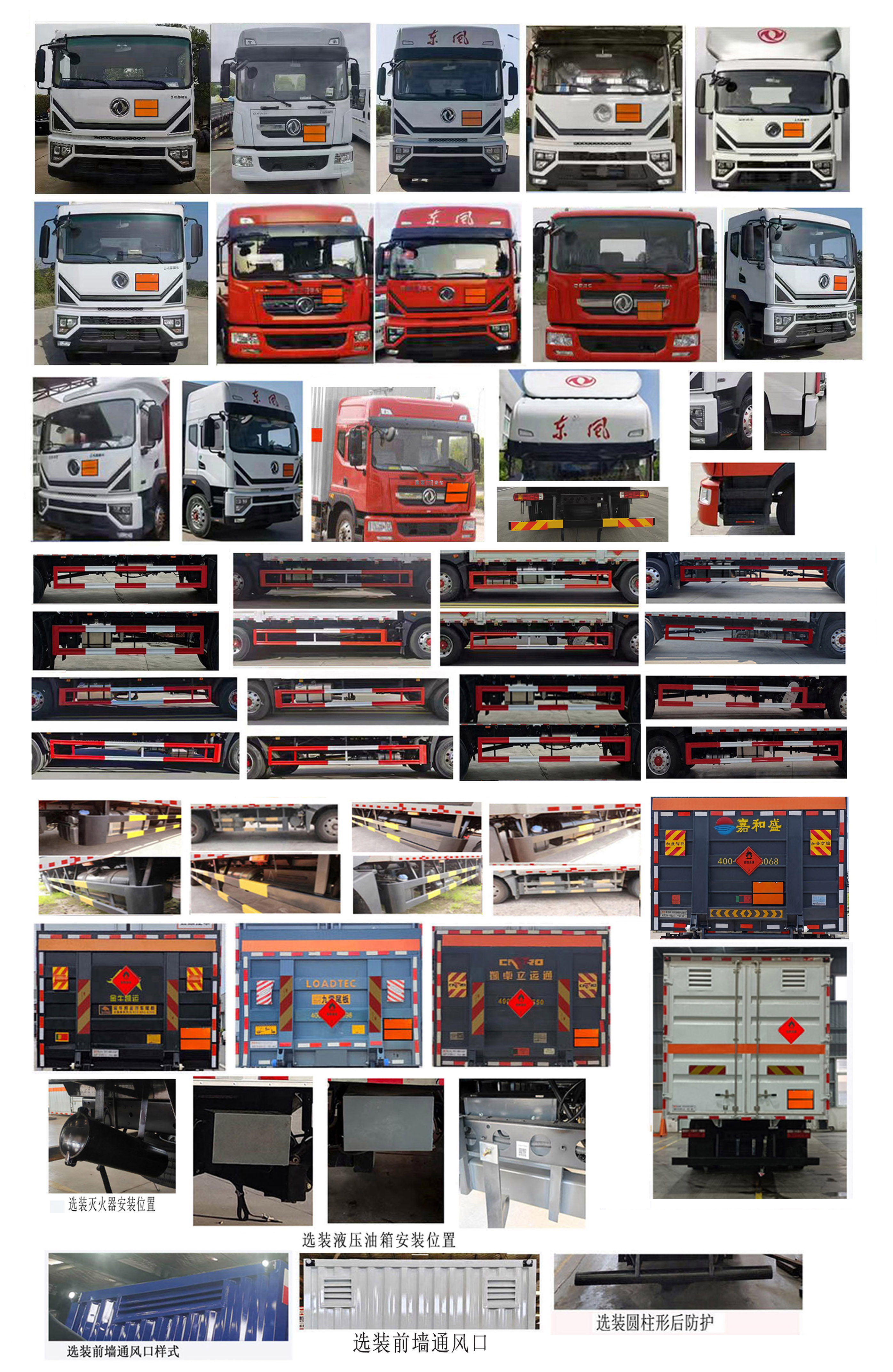 襄鑫鼎牌XDV5175XRYEQ6易燃液體廂式運輸車公告圖片