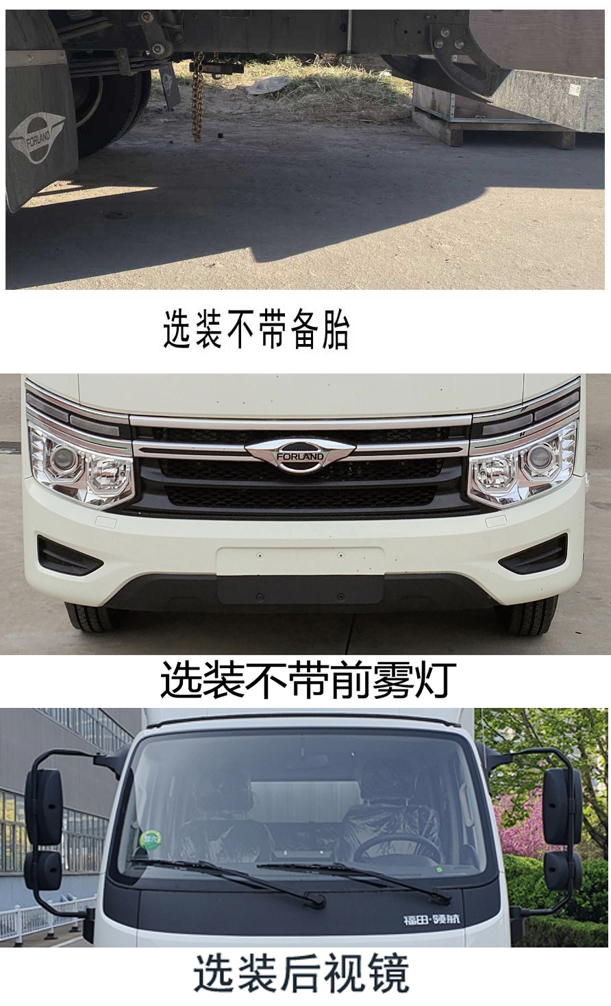 福田牌BJ5035CCY5PV5-11倉柵式運(yùn)輸車公告圖片