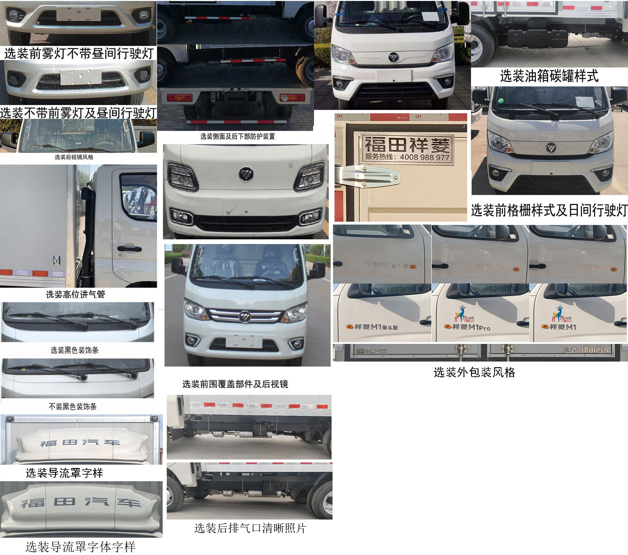 福田牌BJ5031XXY3JV4-62廂式運(yùn)輸車公告圖片