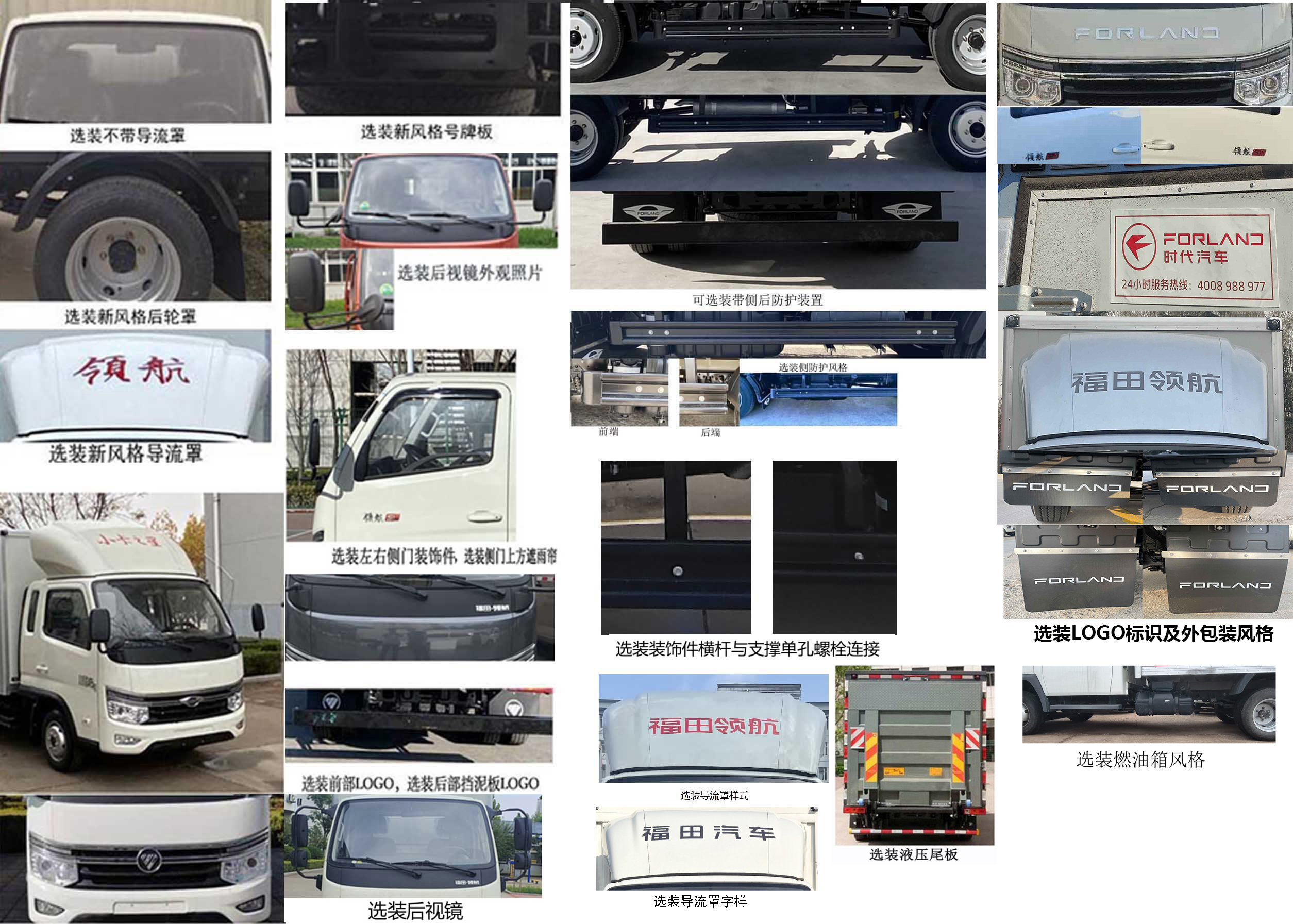 福田牌BJ5035XXY3JV6-28廂式運(yùn)輸車(chē)公告圖片
