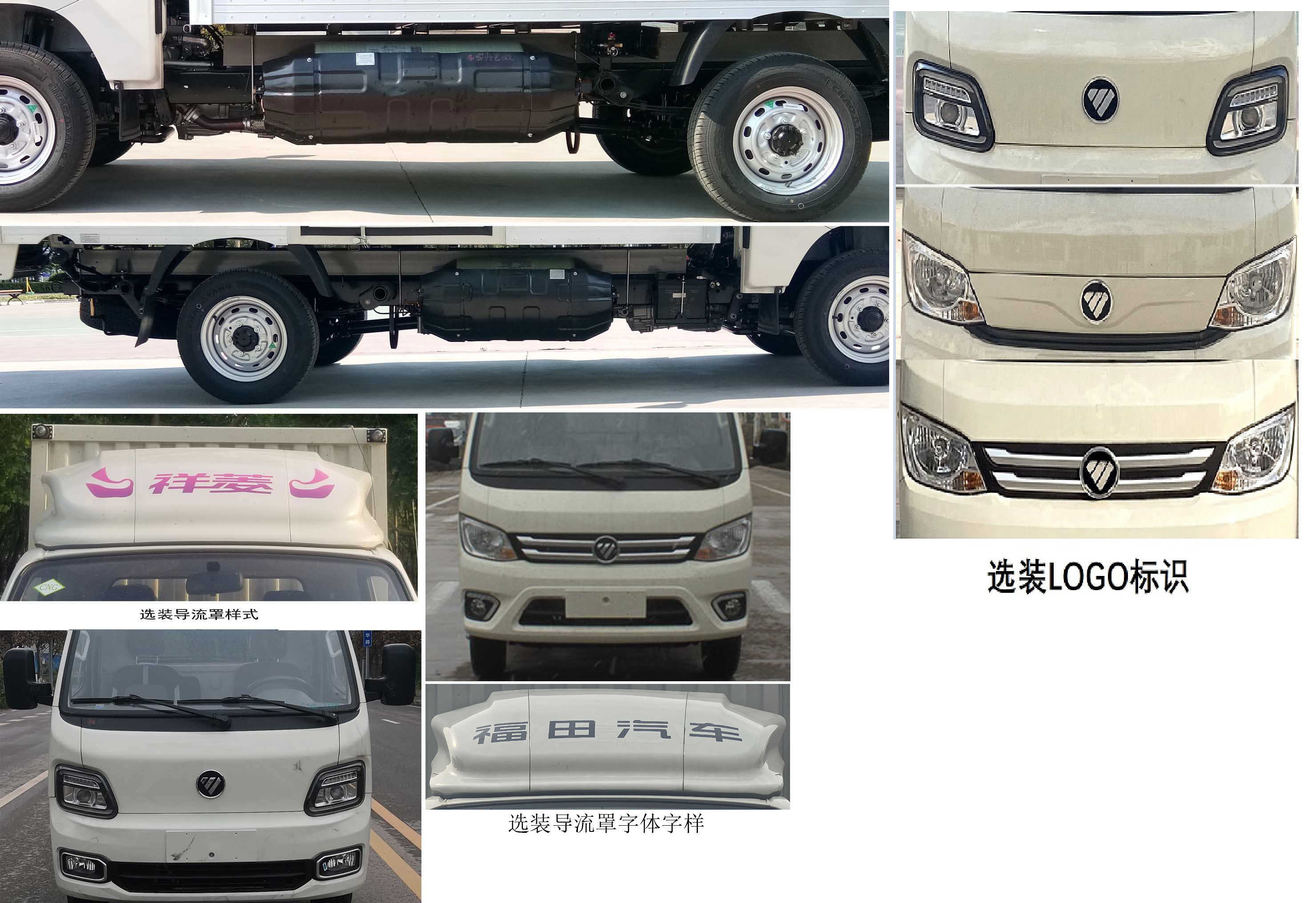 福田牌BJ5031XXY3JCA-11廂式運(yùn)輸車公告圖片