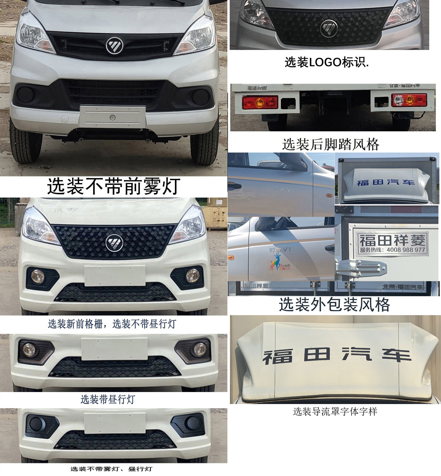 福田牌BJ5020XXY3JV5-12廂式運輸車公告圖片