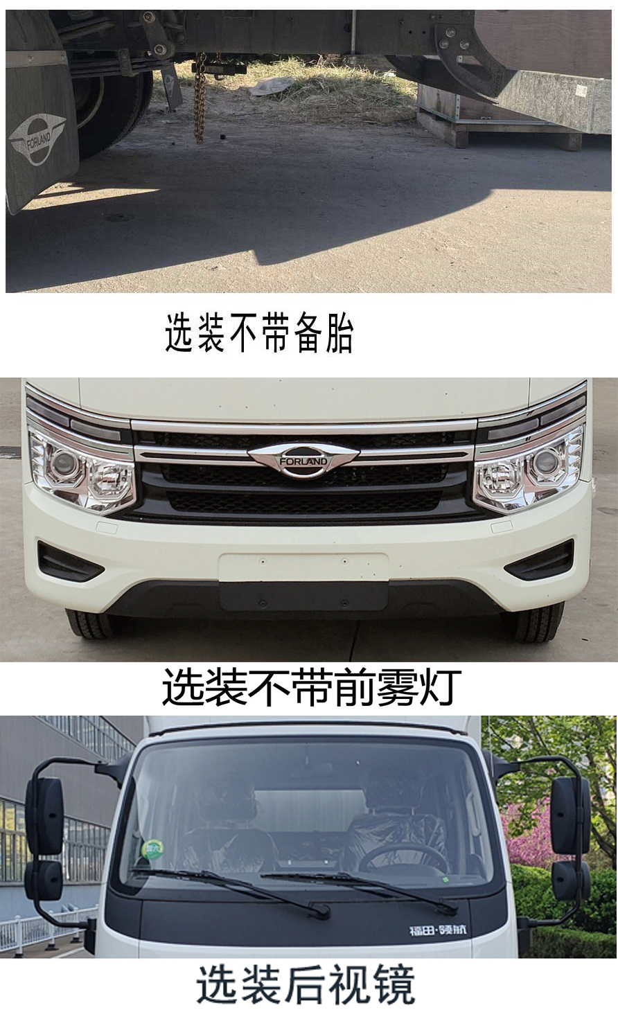 福田牌BJ5035CCY5JV7-22倉柵式運(yùn)輸車公告圖片