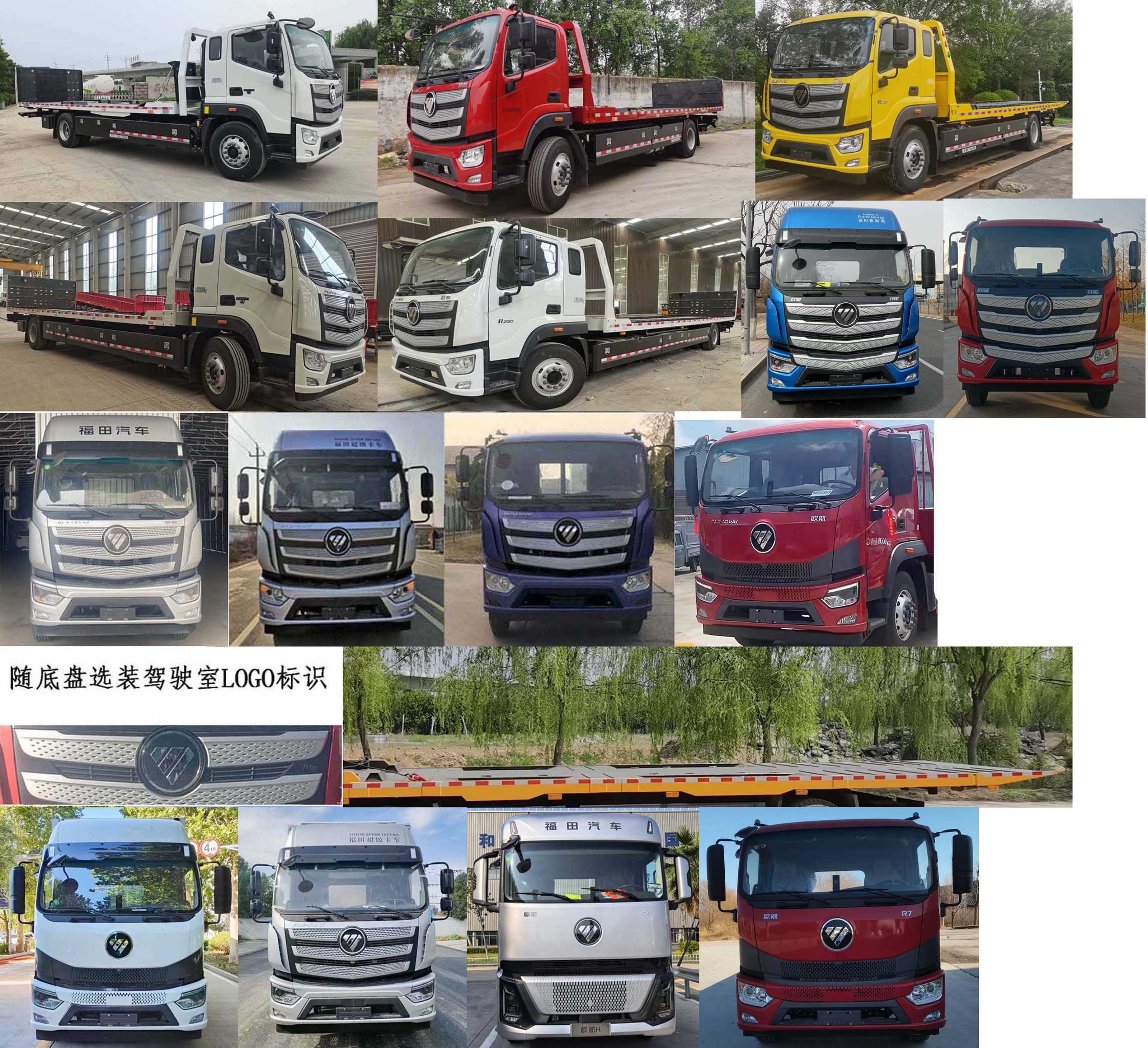 智沃牌LHW5182TQZ清障車公告圖片