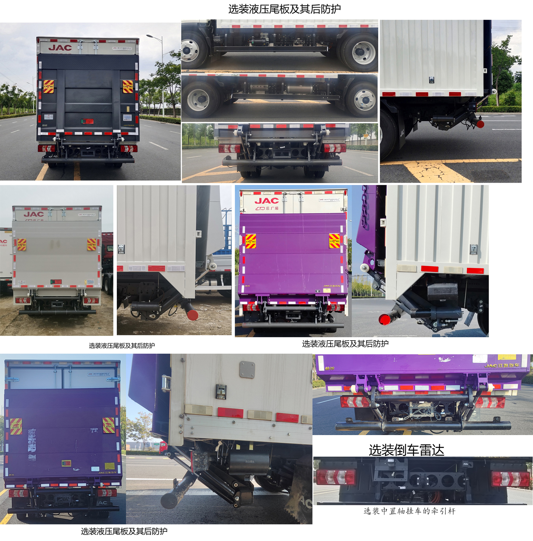 江淮牌HFC5046XXYEV1純電動(dòng)廂式運(yùn)輸車公告圖片