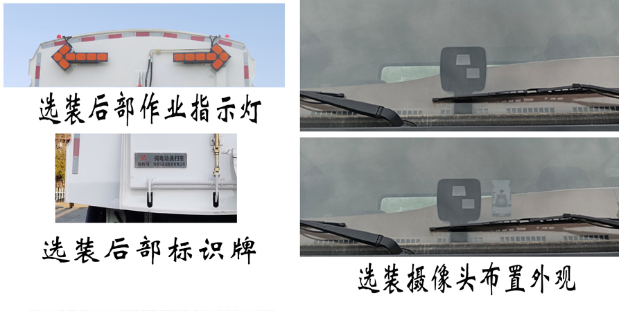 福龍馬牌FLM5180TXSSZBEV純電動(dòng)洗掃車(chē)公告圖片
