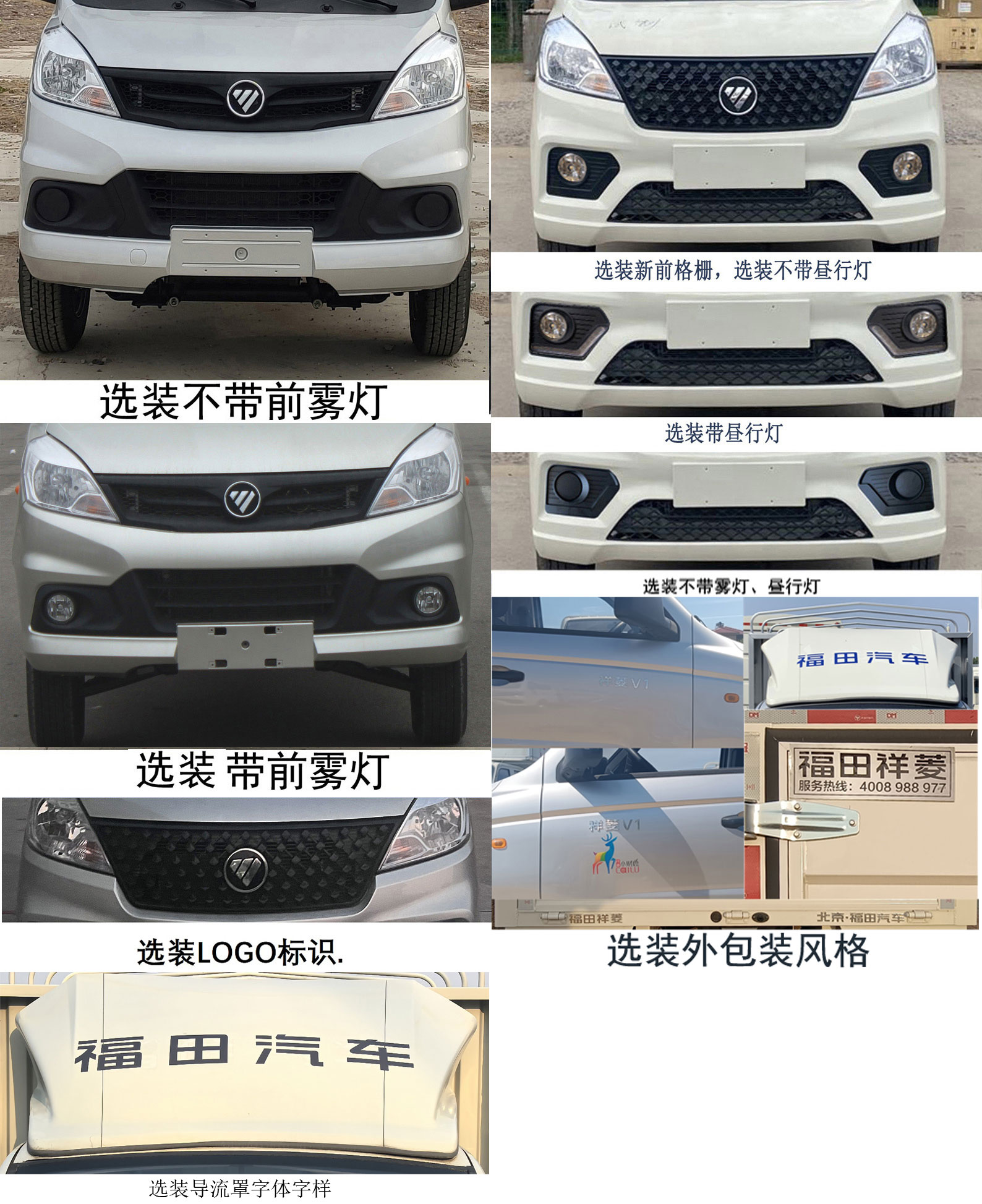 福田牌BJ5020CCY2AV5-14倉柵式運輸車公告圖片