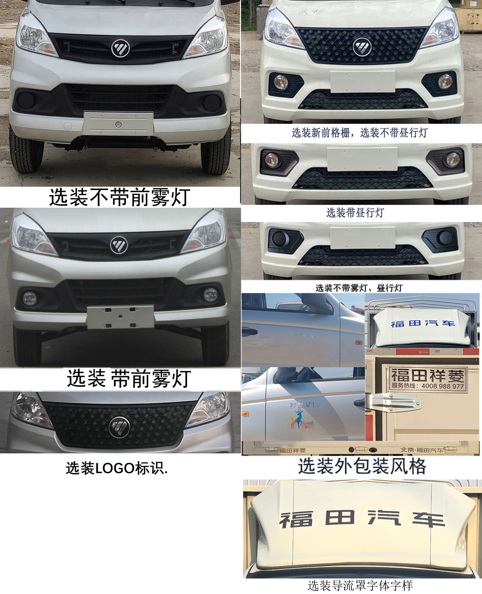 福田牌BJ5020CCY2AV5-13倉柵式運輸車公告圖片