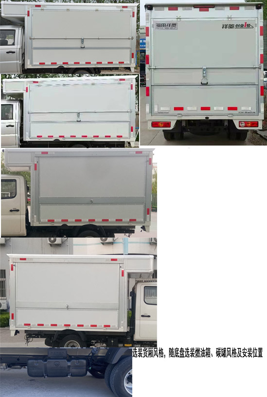 福田牌BJ5032XYK4AV6-13翼開(kāi)啟廂式車公告圖片