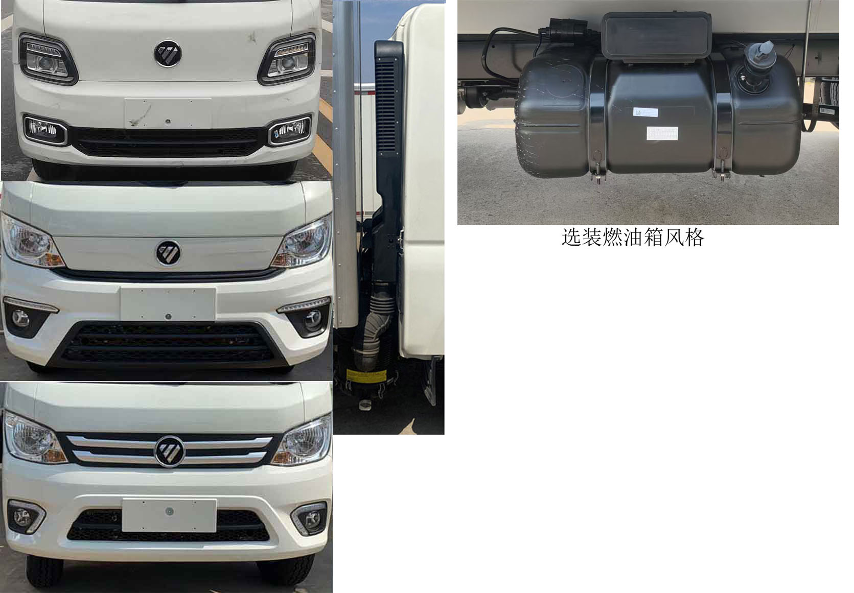 福田牌BJ5032XYK4AV6-13翼開(kāi)啟廂式車公告圖片