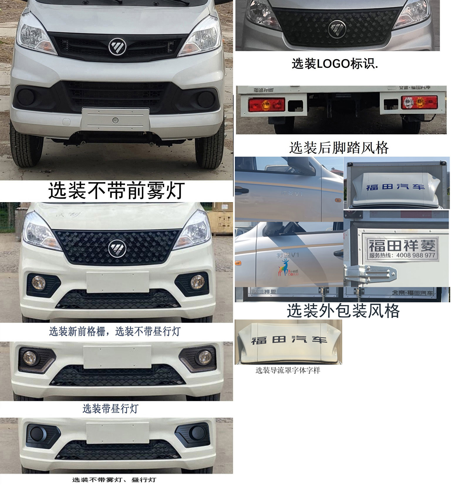 福田牌BJ5020XXY2AV5-14廂式運輸車公告圖片
