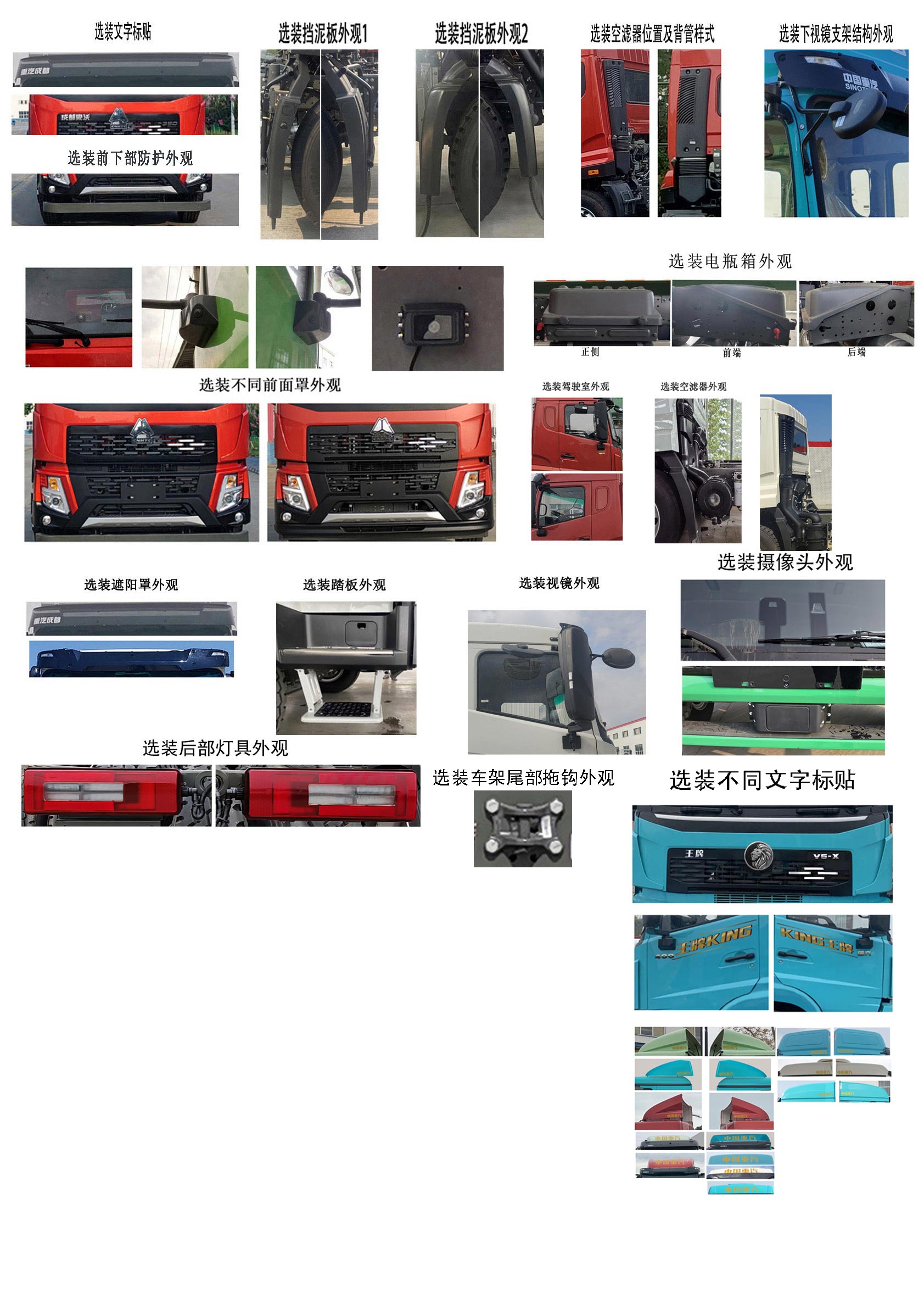 豪沃牌ZZ5184ZYSN5617F1壓縮式垃圾車公告圖片
