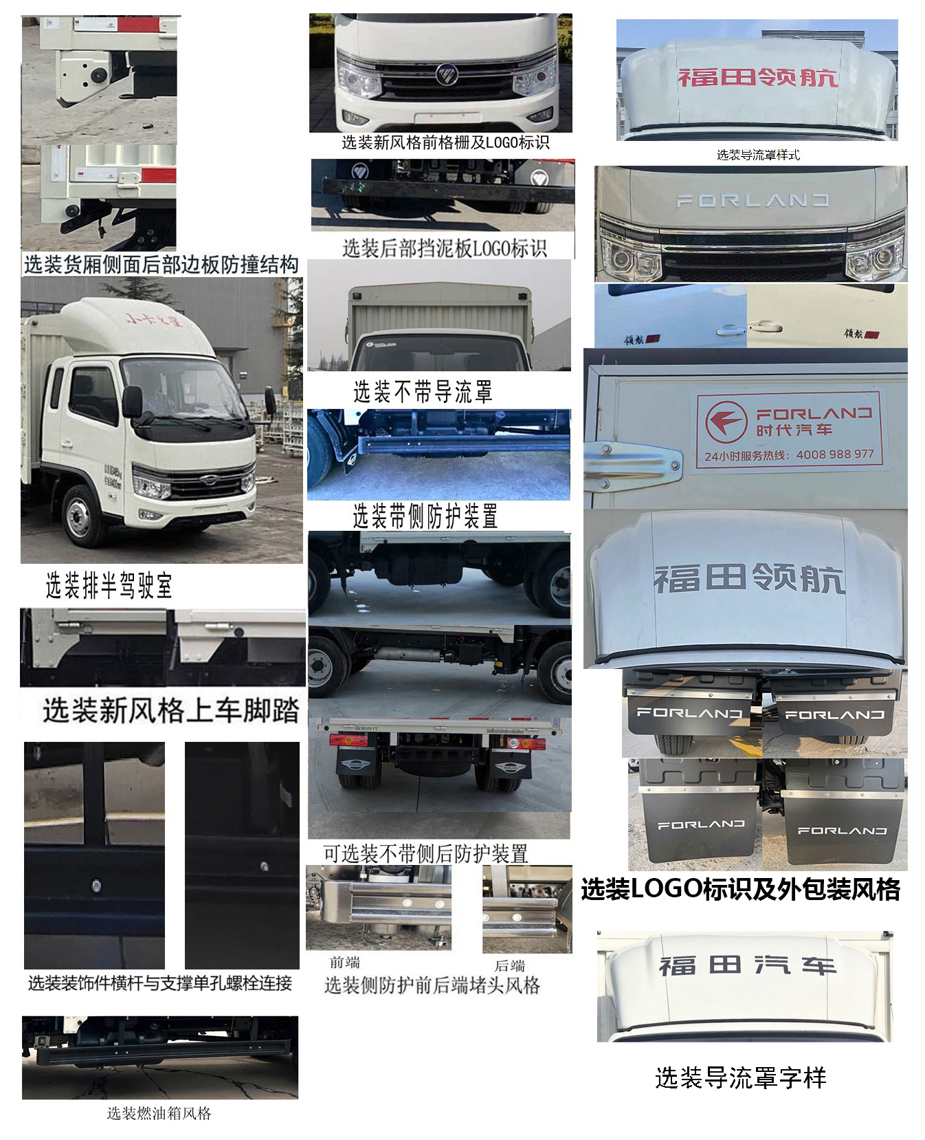 福田牌BJ5035CCY4JV5-26倉柵式運輸車公告圖片