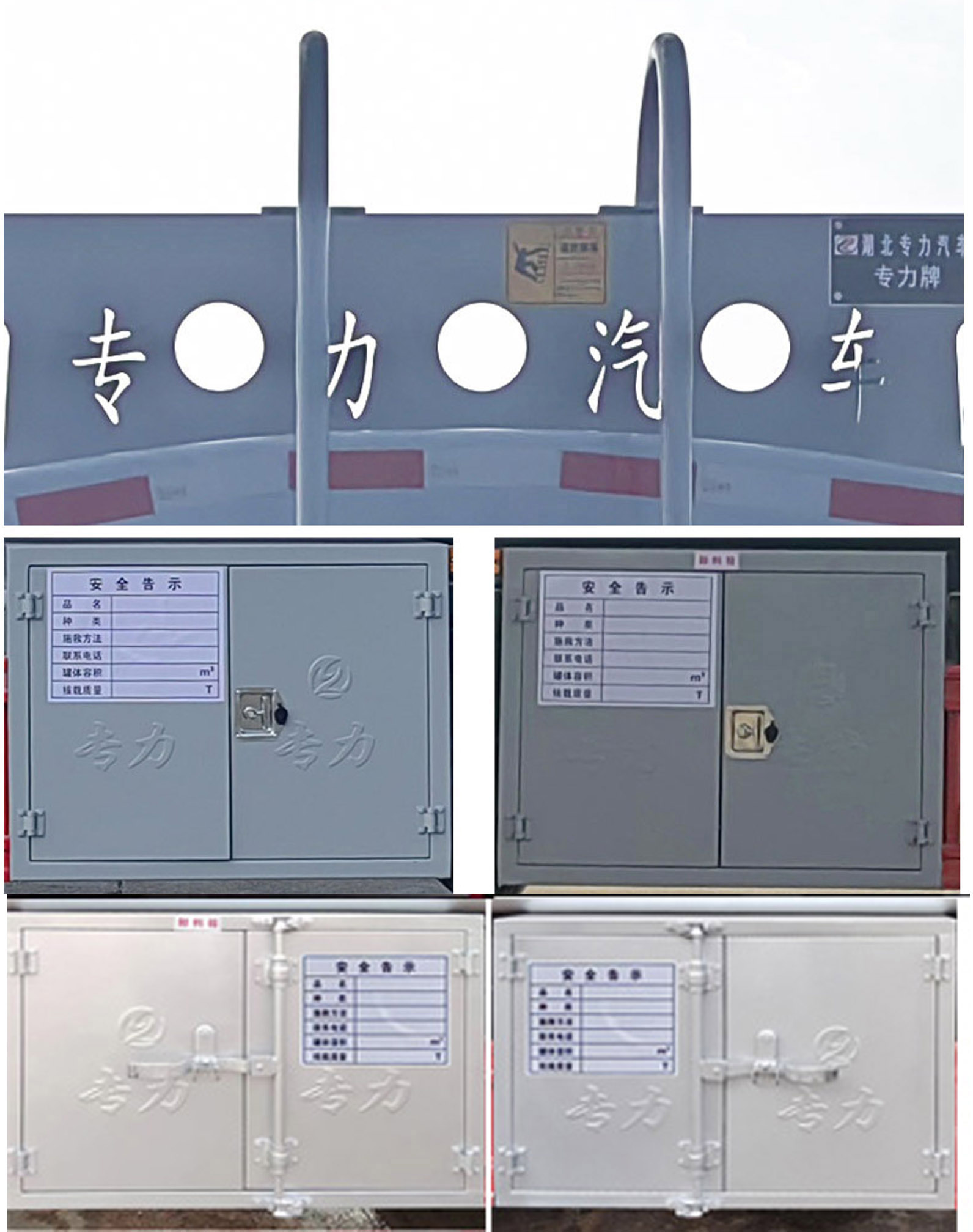 專力牌ZLC5185GJYEC6加油車公告圖片