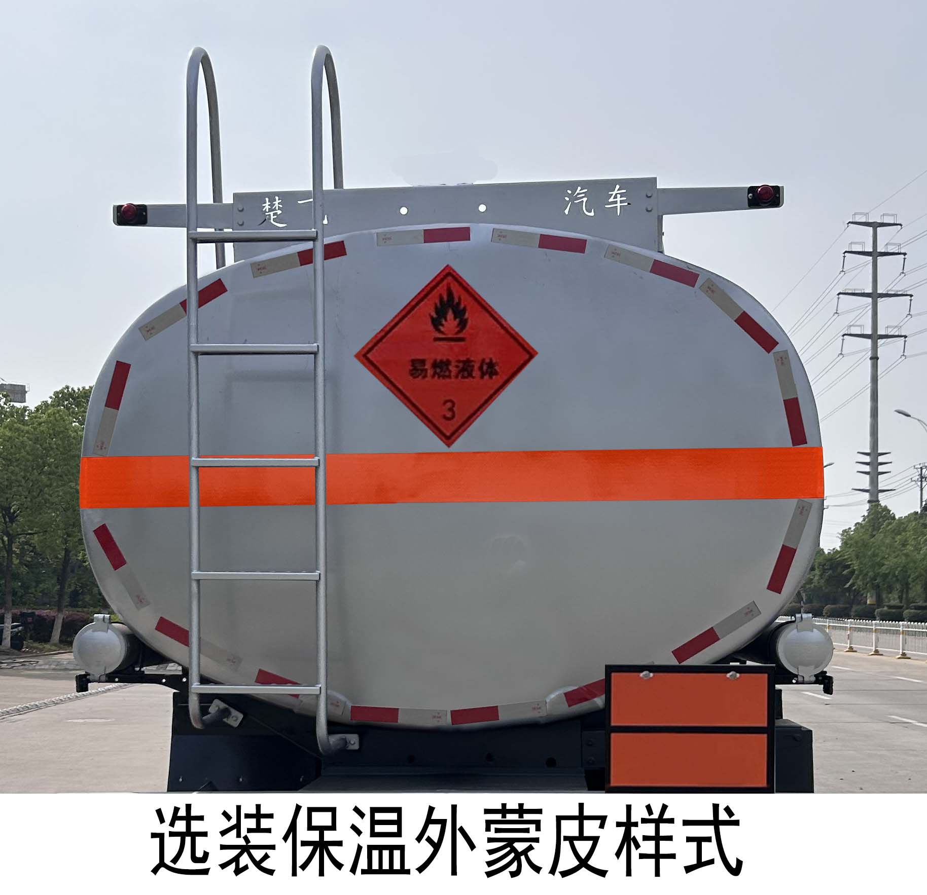 楚飛牌CLQ5320GRY6D易燃液體罐式運輸車公告圖片