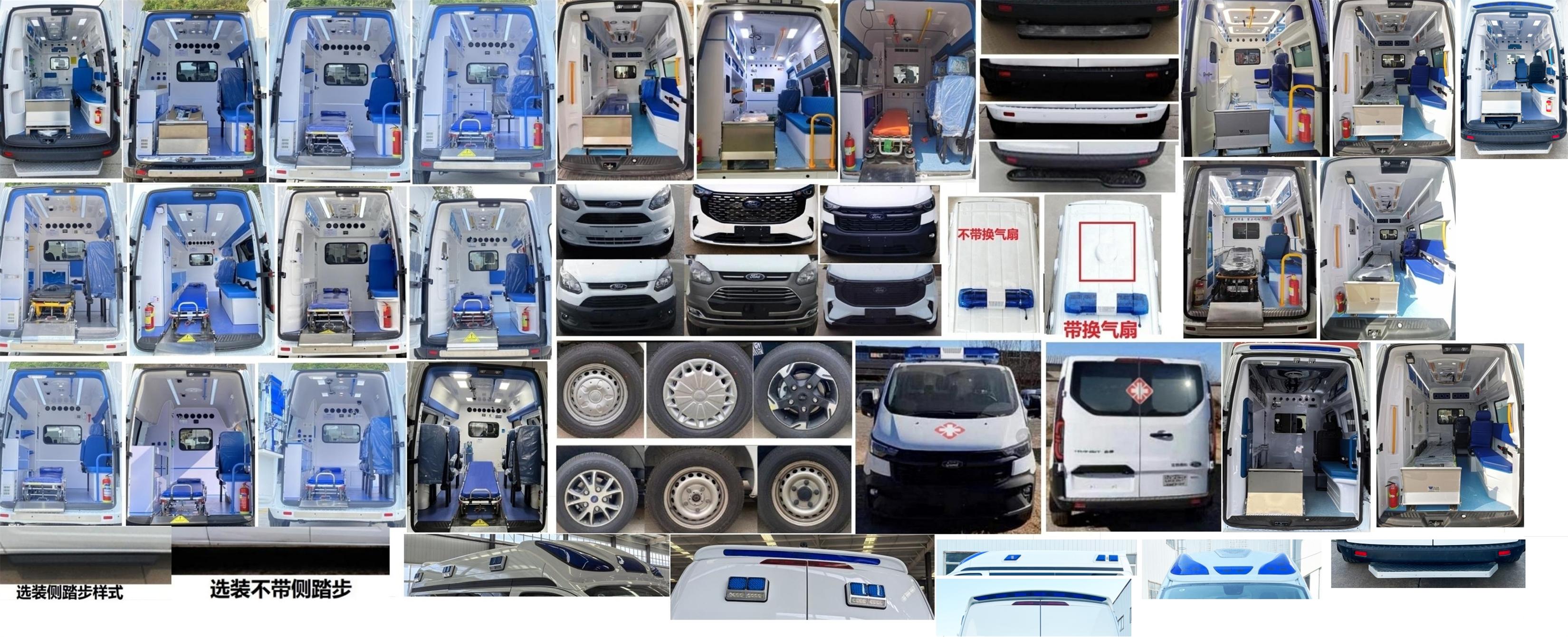 康福佳牌QJM5036XJH5-6救護(hù)車公告圖片