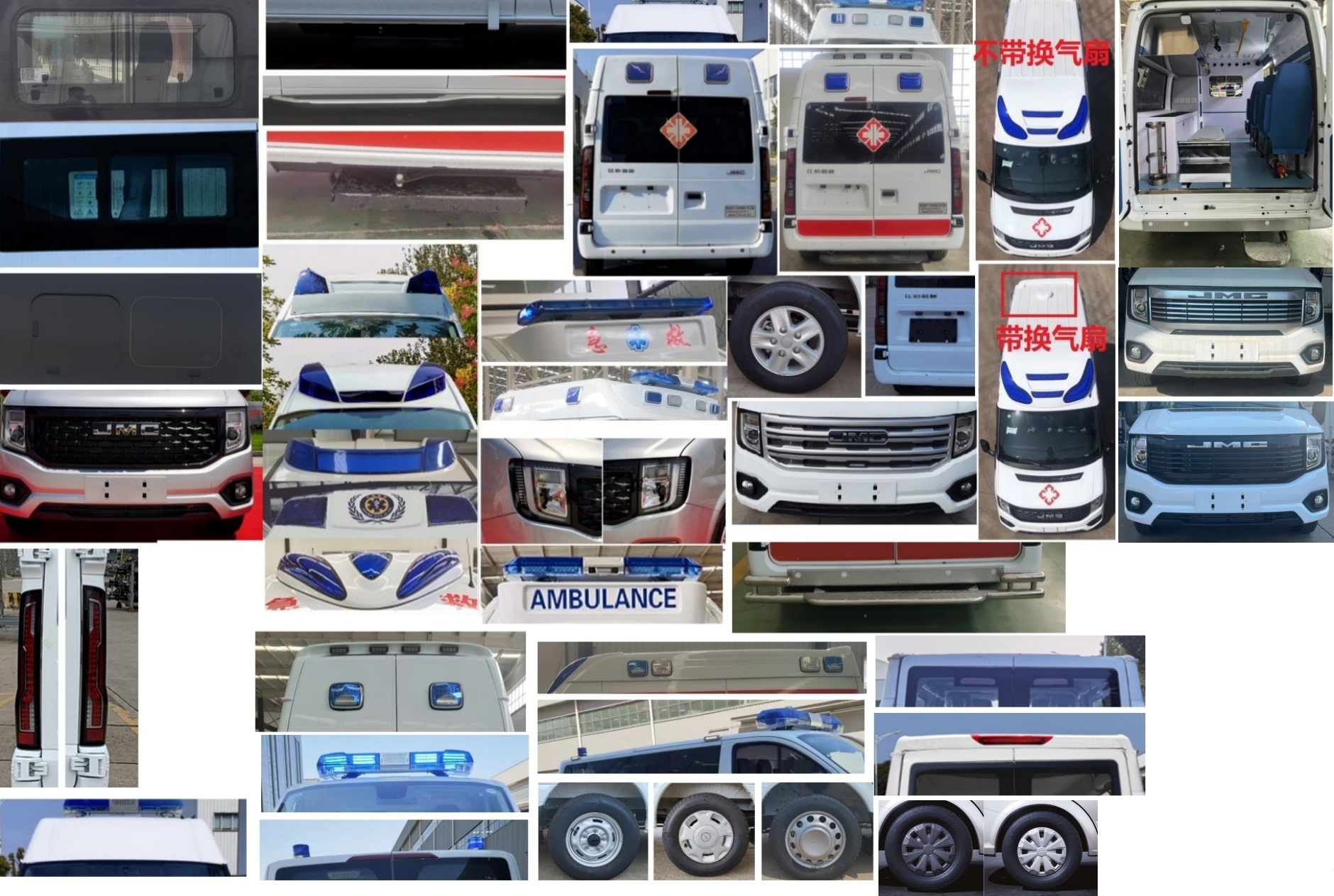 康福佳牌QJM5043XJH6救護(hù)車公告圖片
